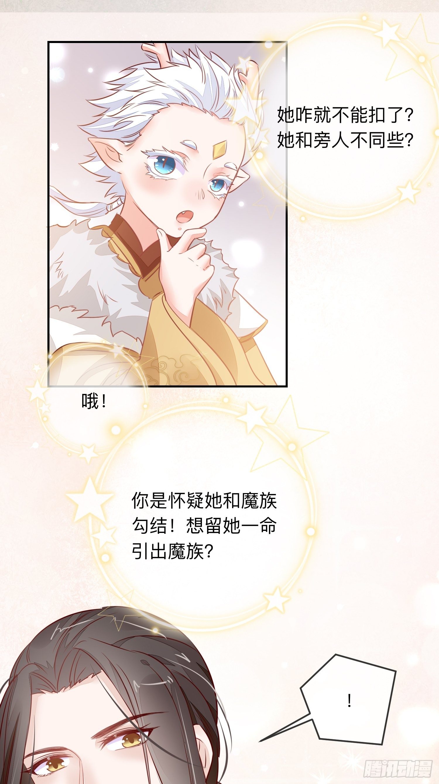 开窍-第22话