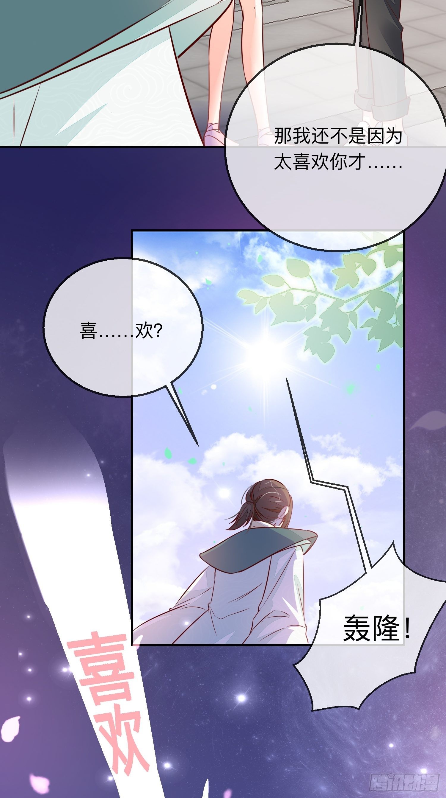 开窍-第22话