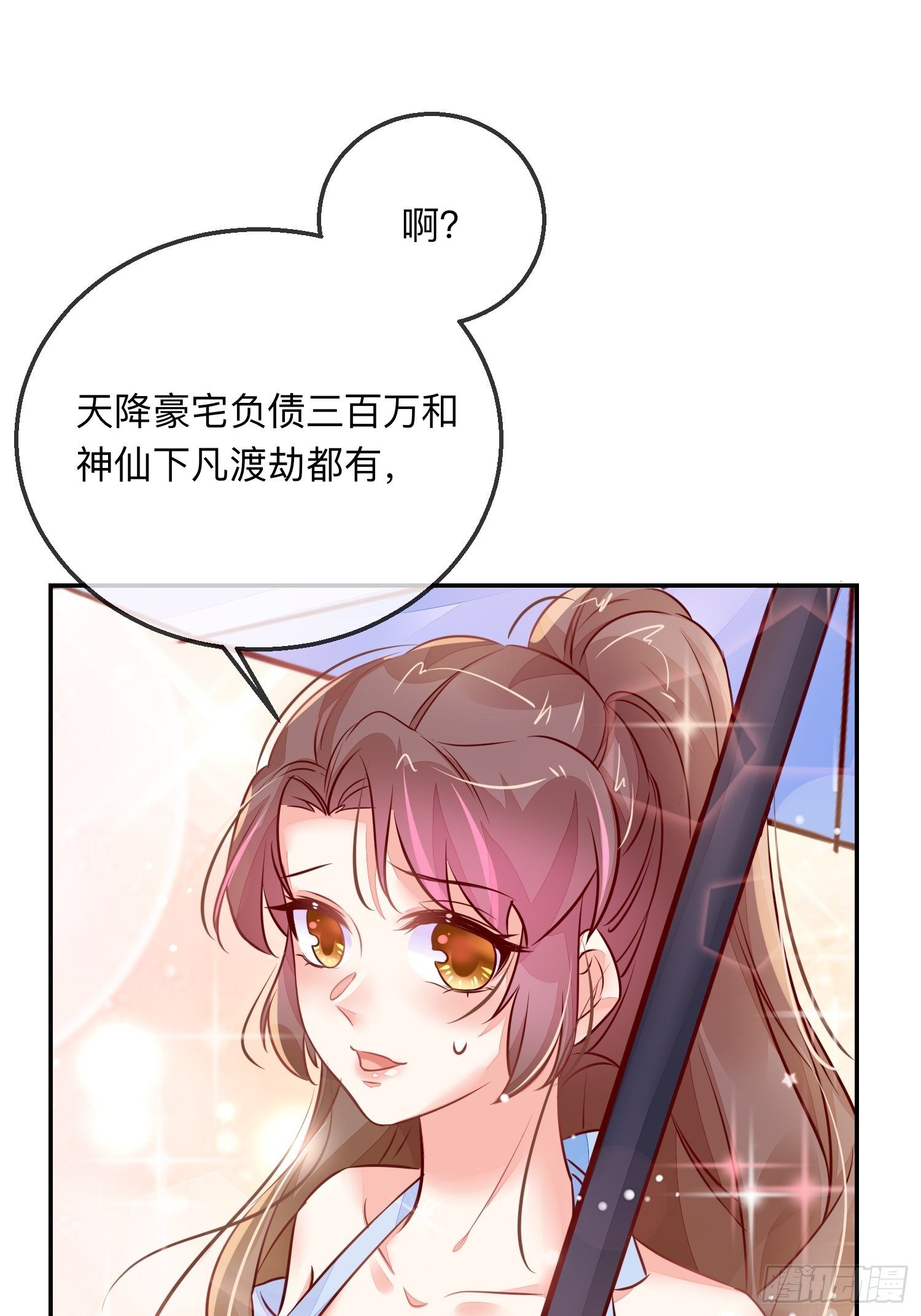 开窍-第22话