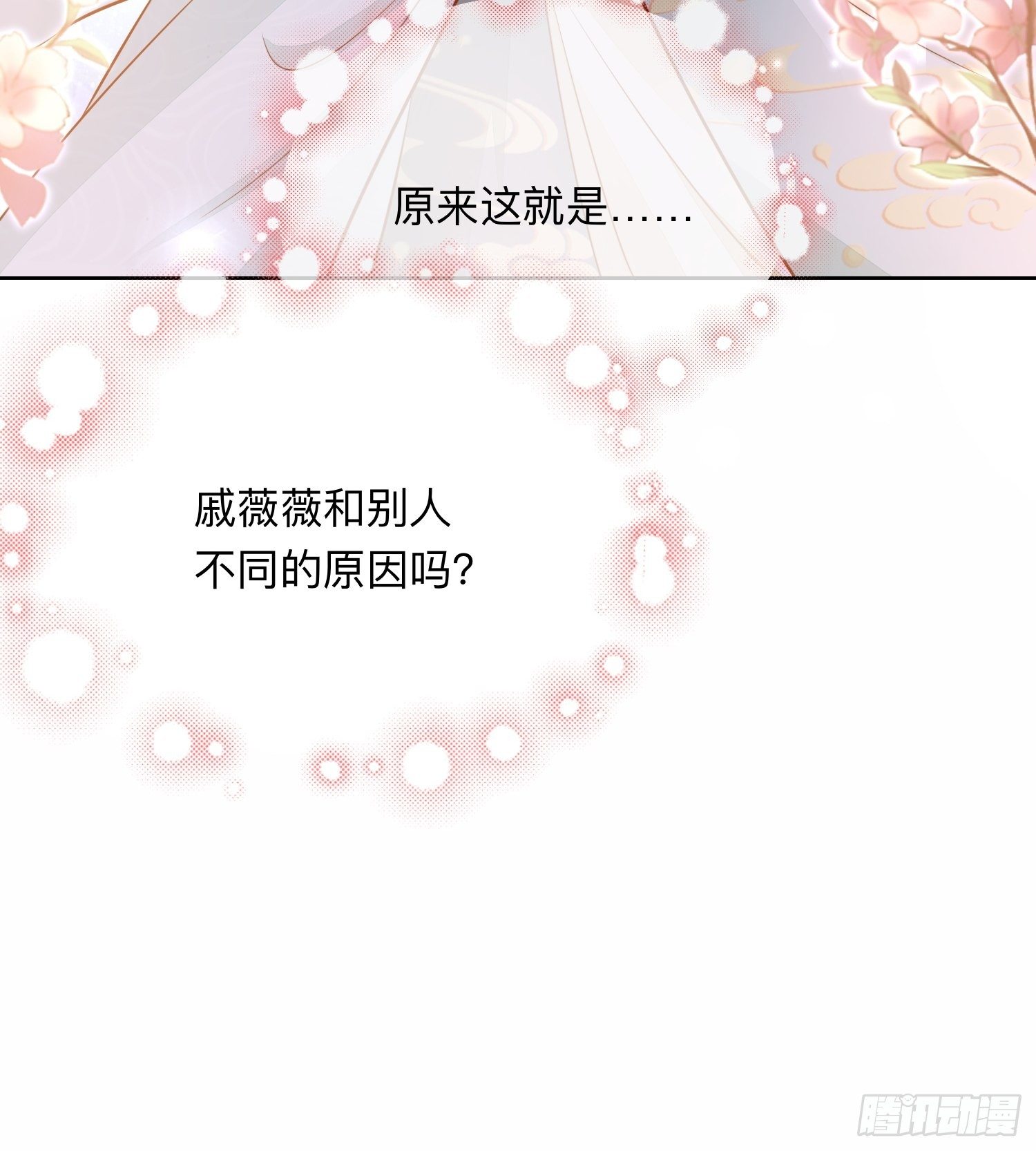 开窍-第22话