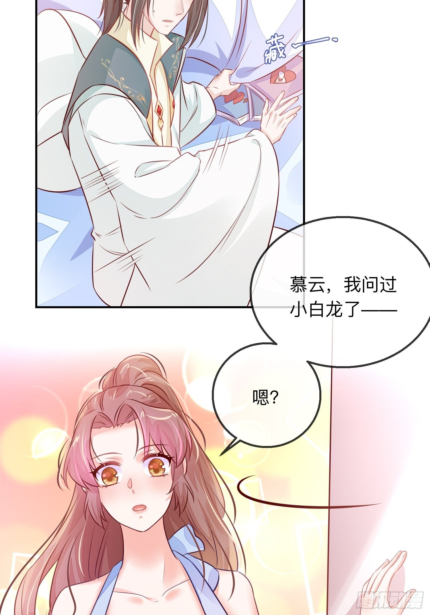 开窍-第22话