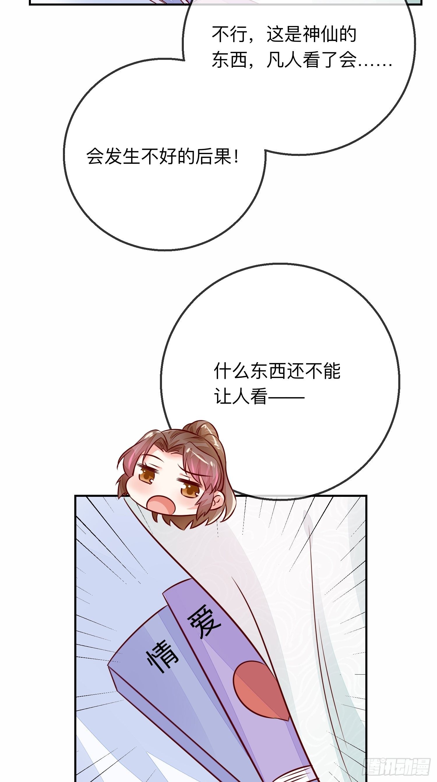 开窍-第22话