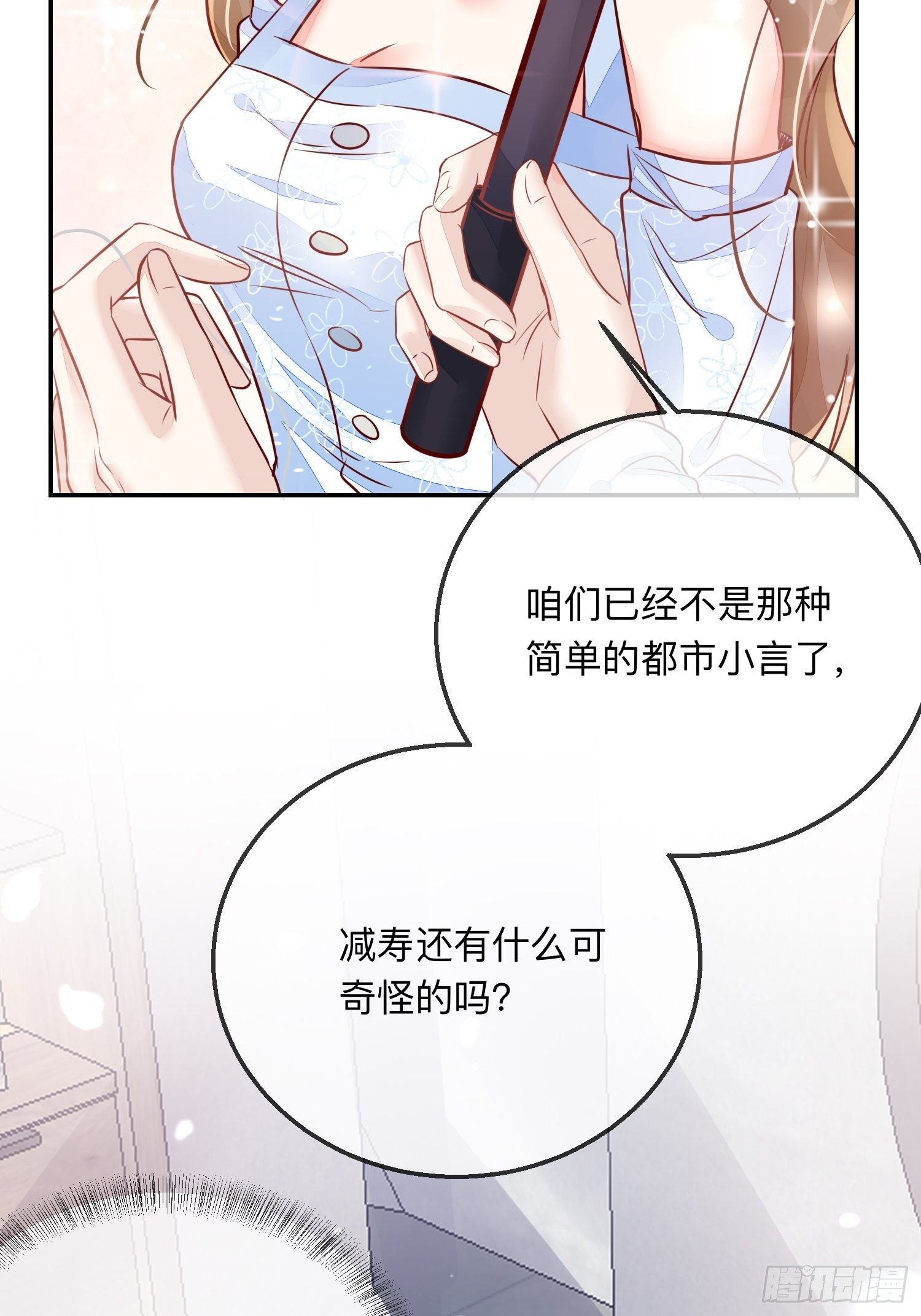 开窍-第22话