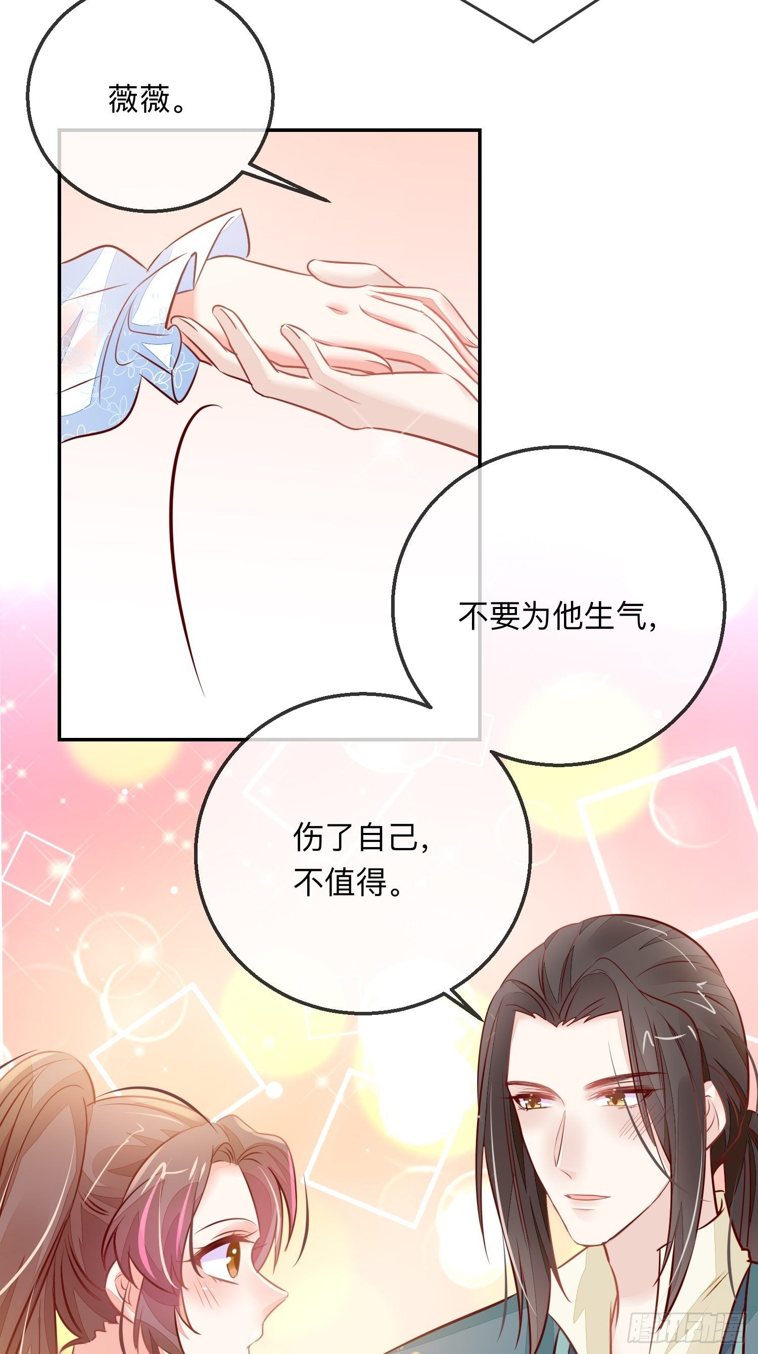 开窍-第22话