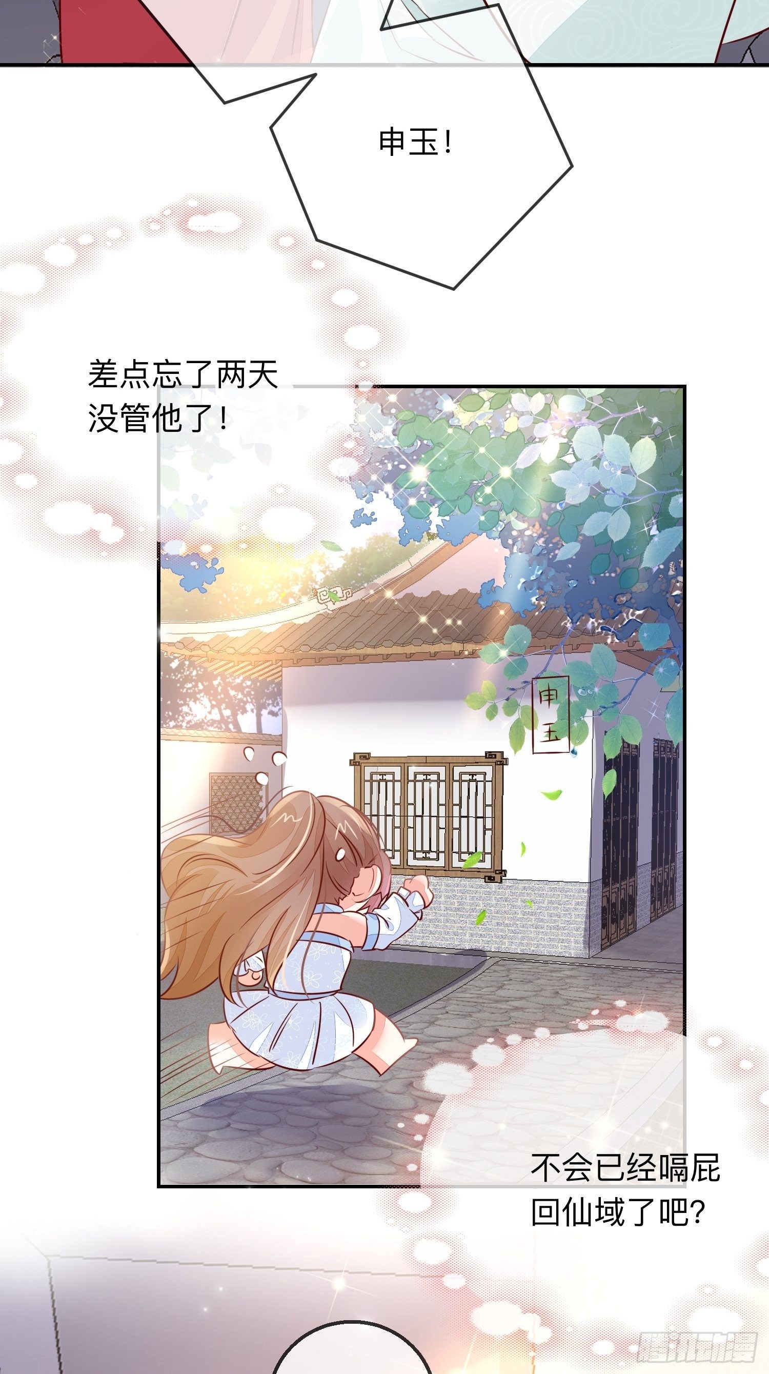 开窍-第22话