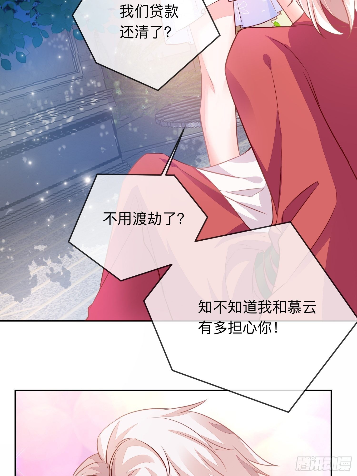 幻海的心-第24话