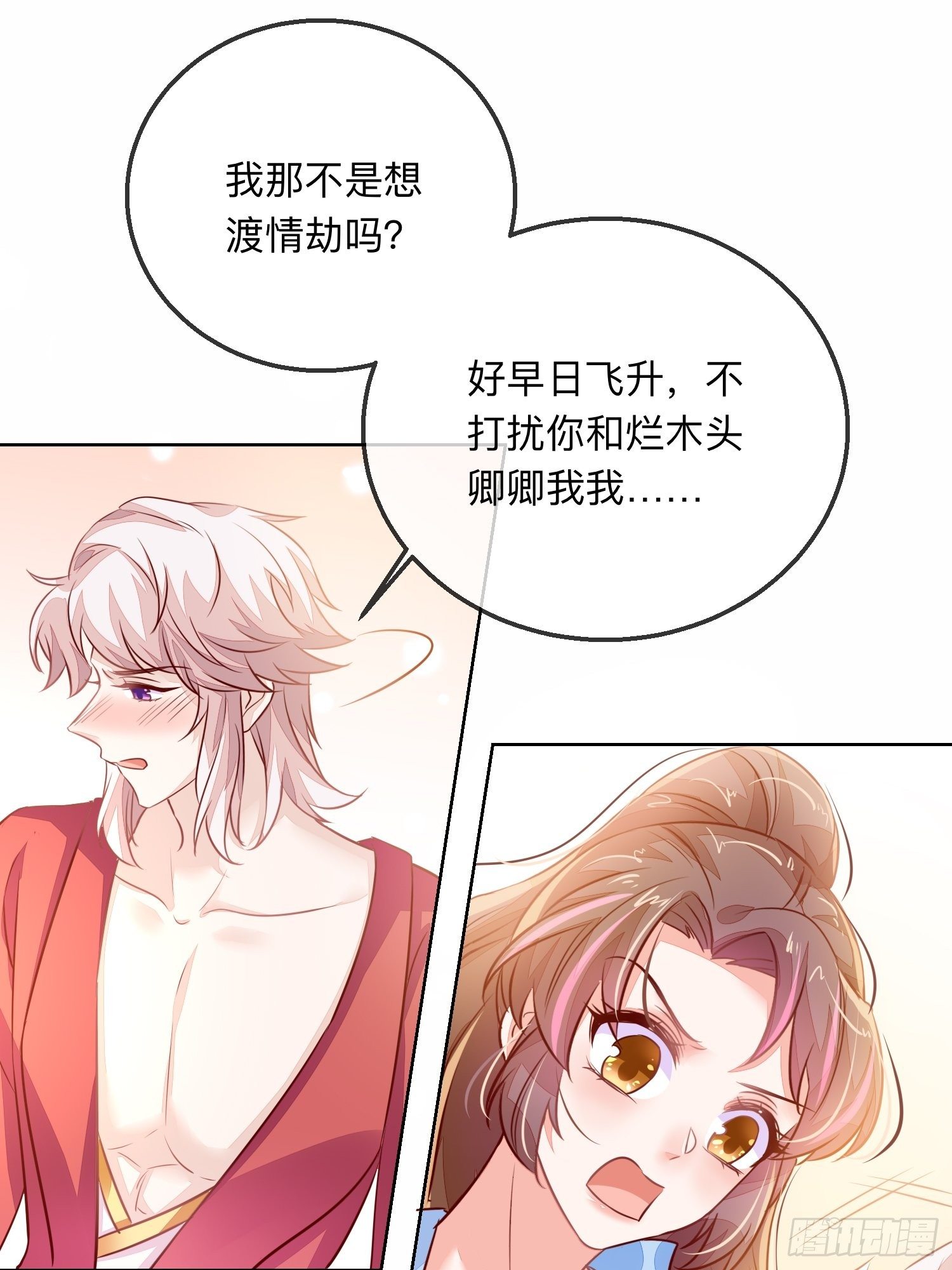 幻海的心-第24话