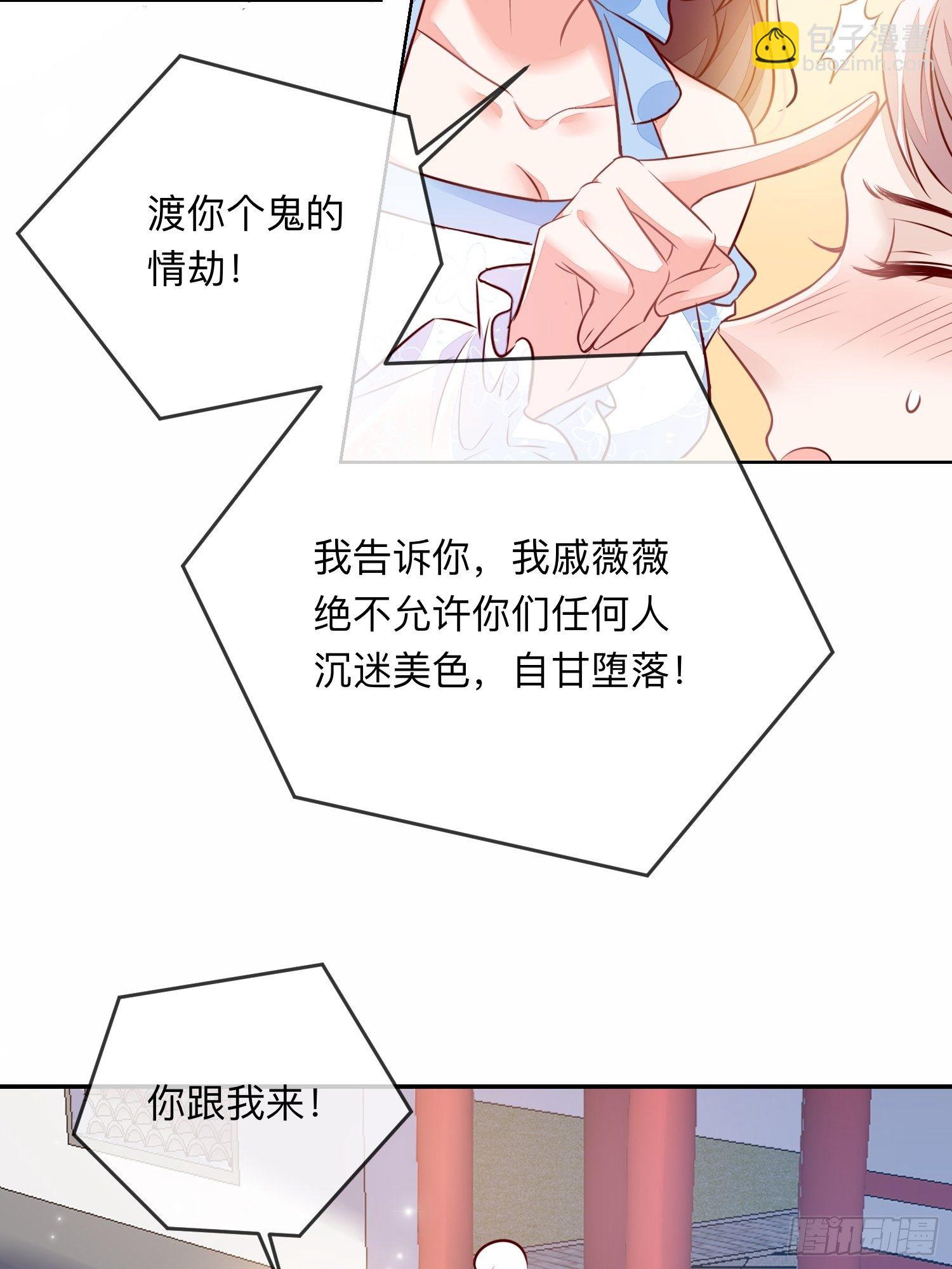 幻海的心-第24话