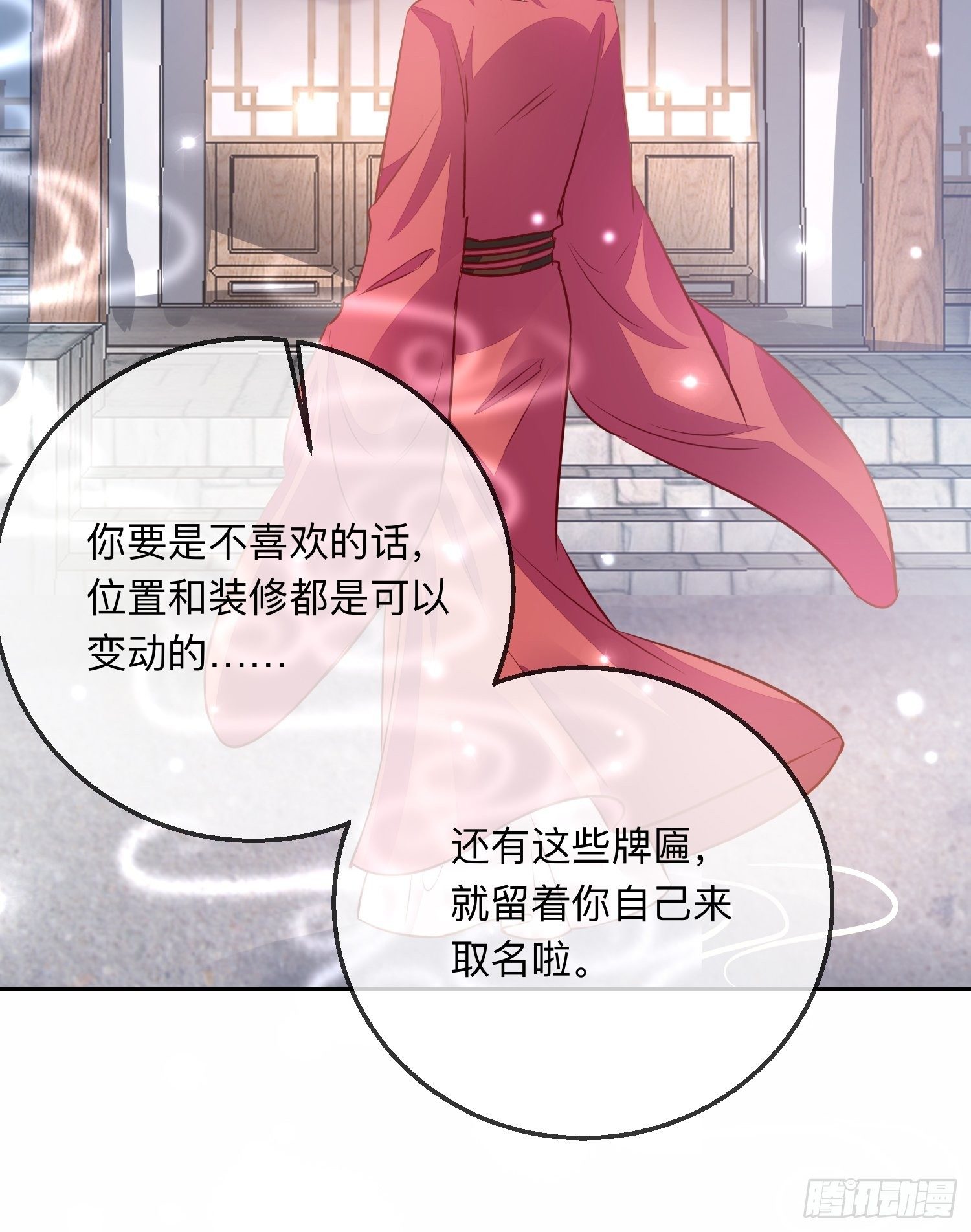 幻海的心-第24话