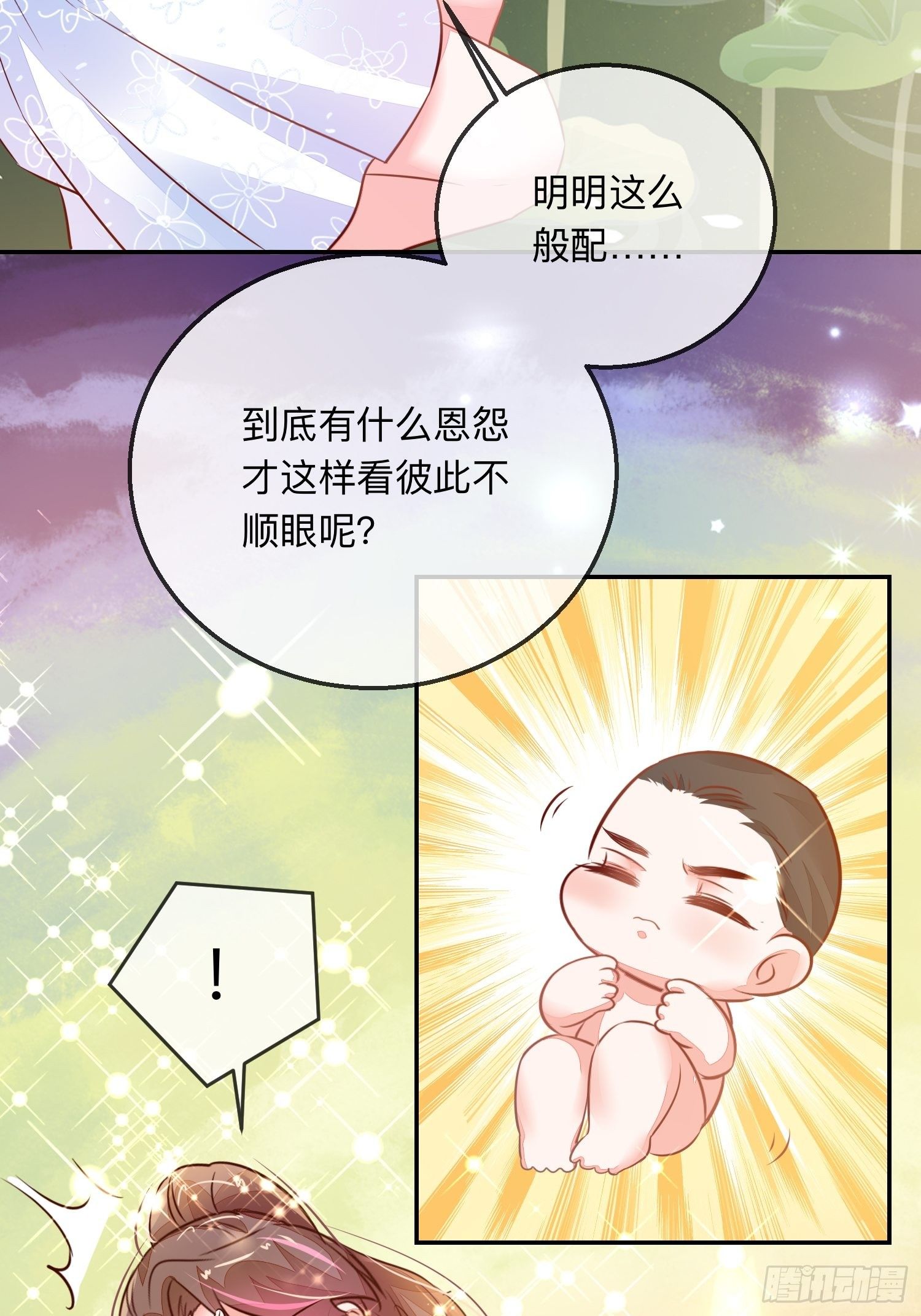 幻海的心-第24话
