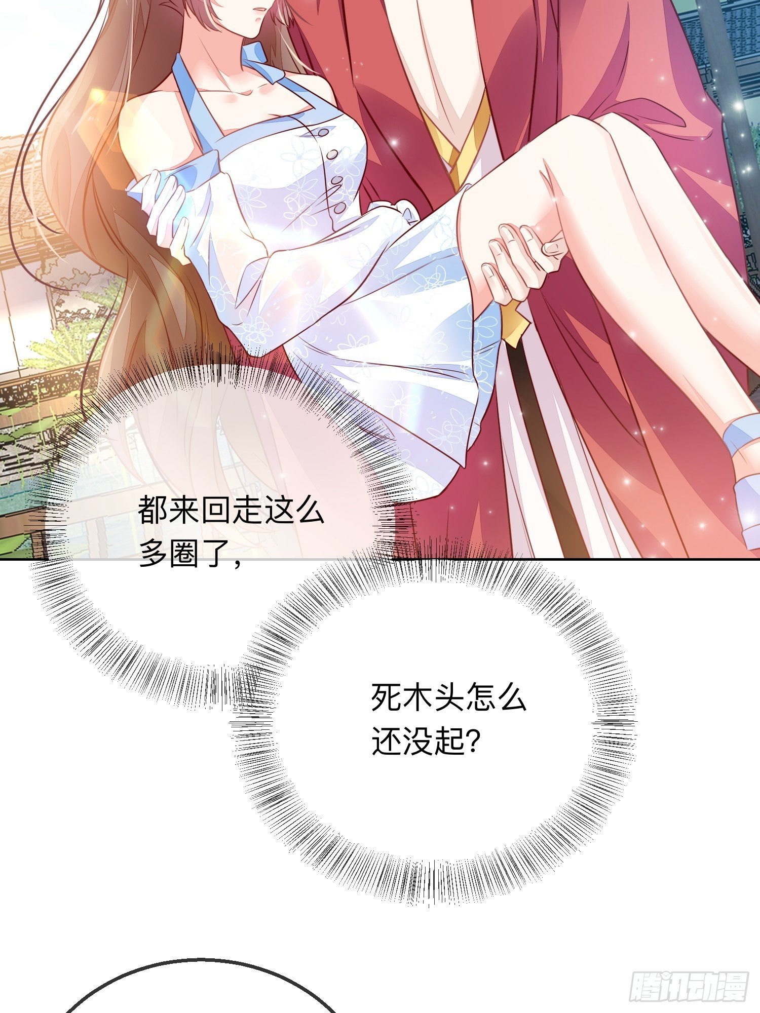 幻海的心-第24话