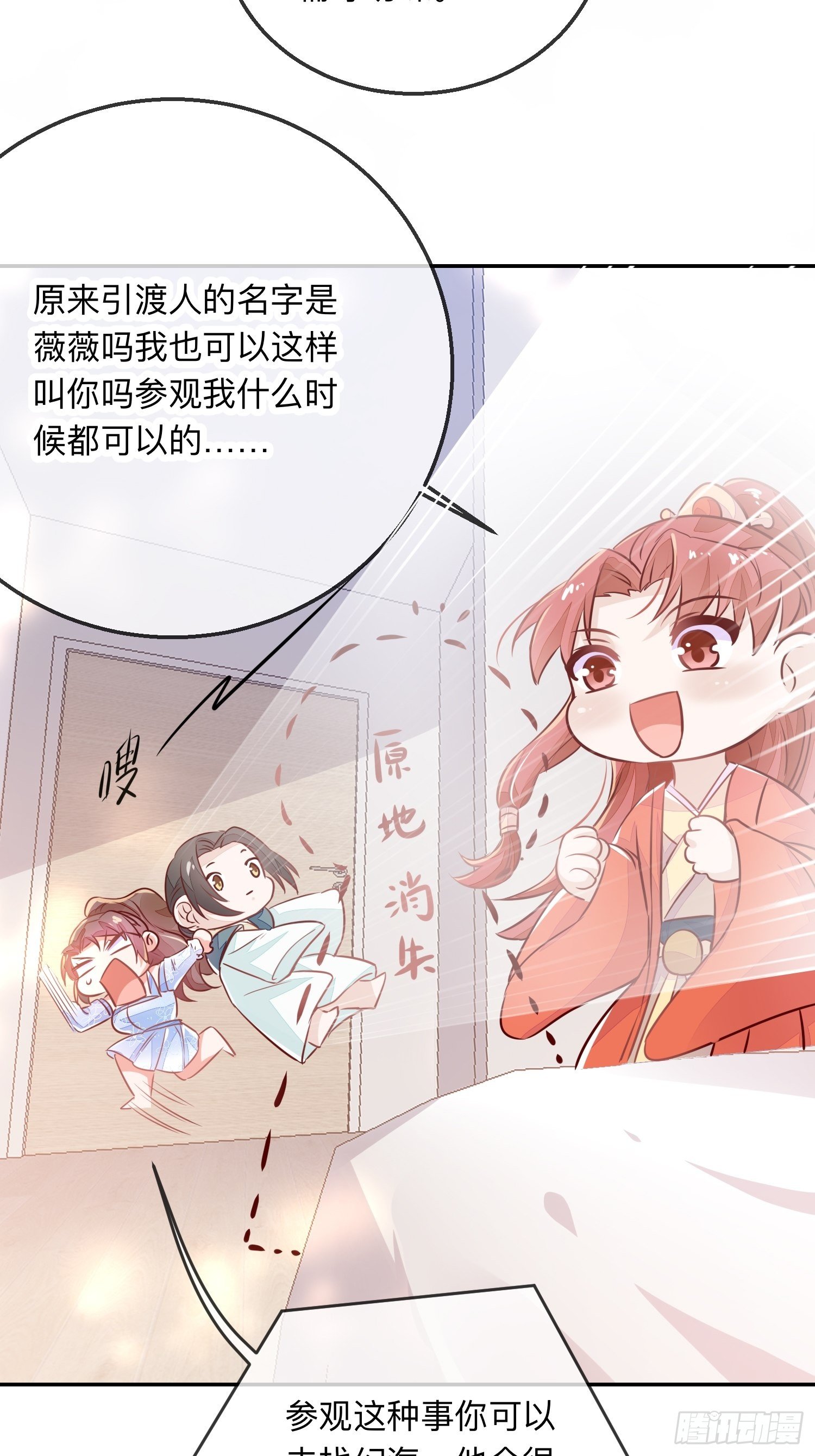 进击的少尊！-第26话