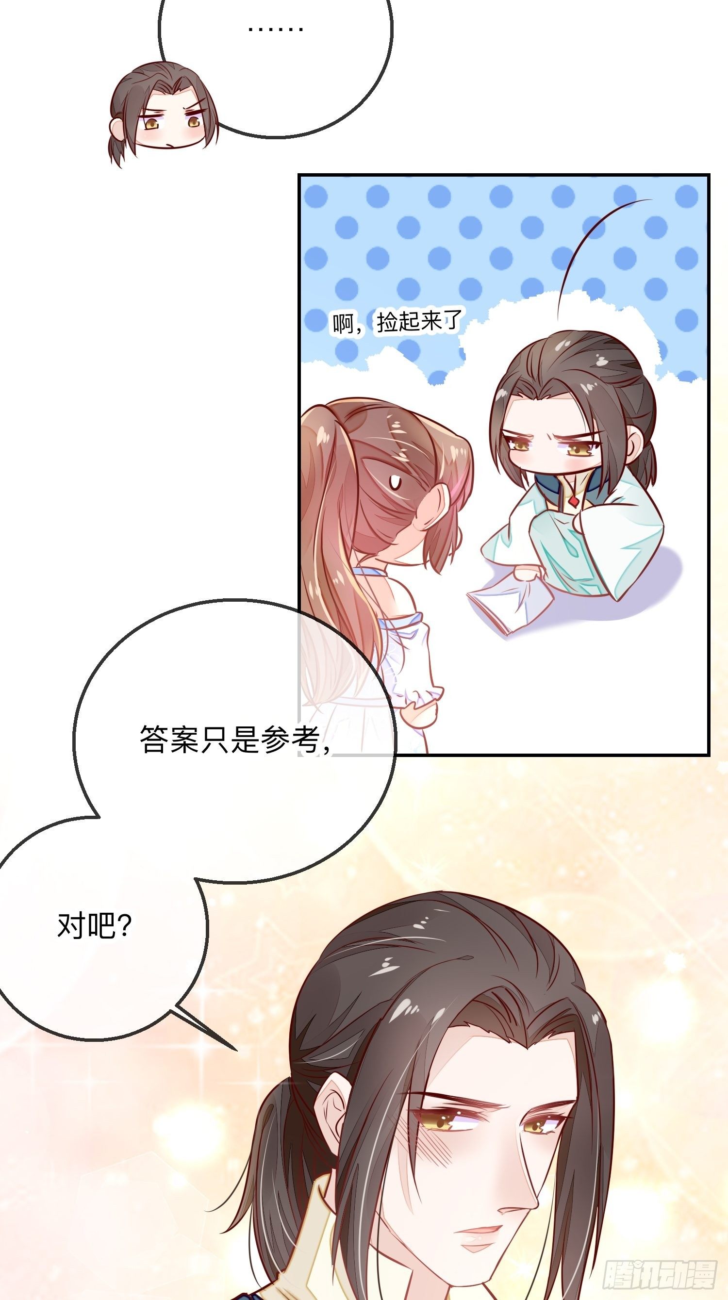 进击的少尊！-第26话