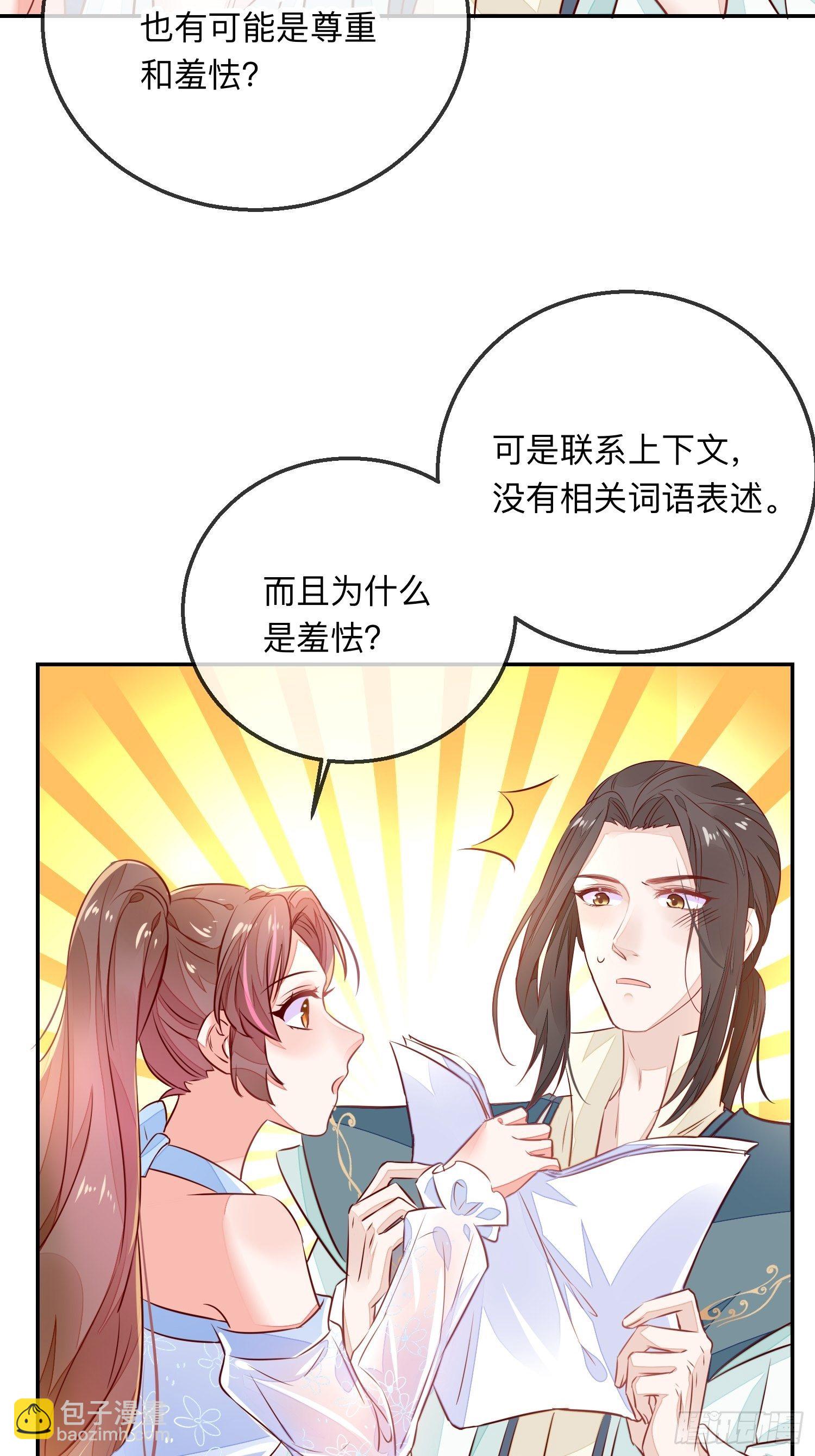 进击的少尊！-第26话
