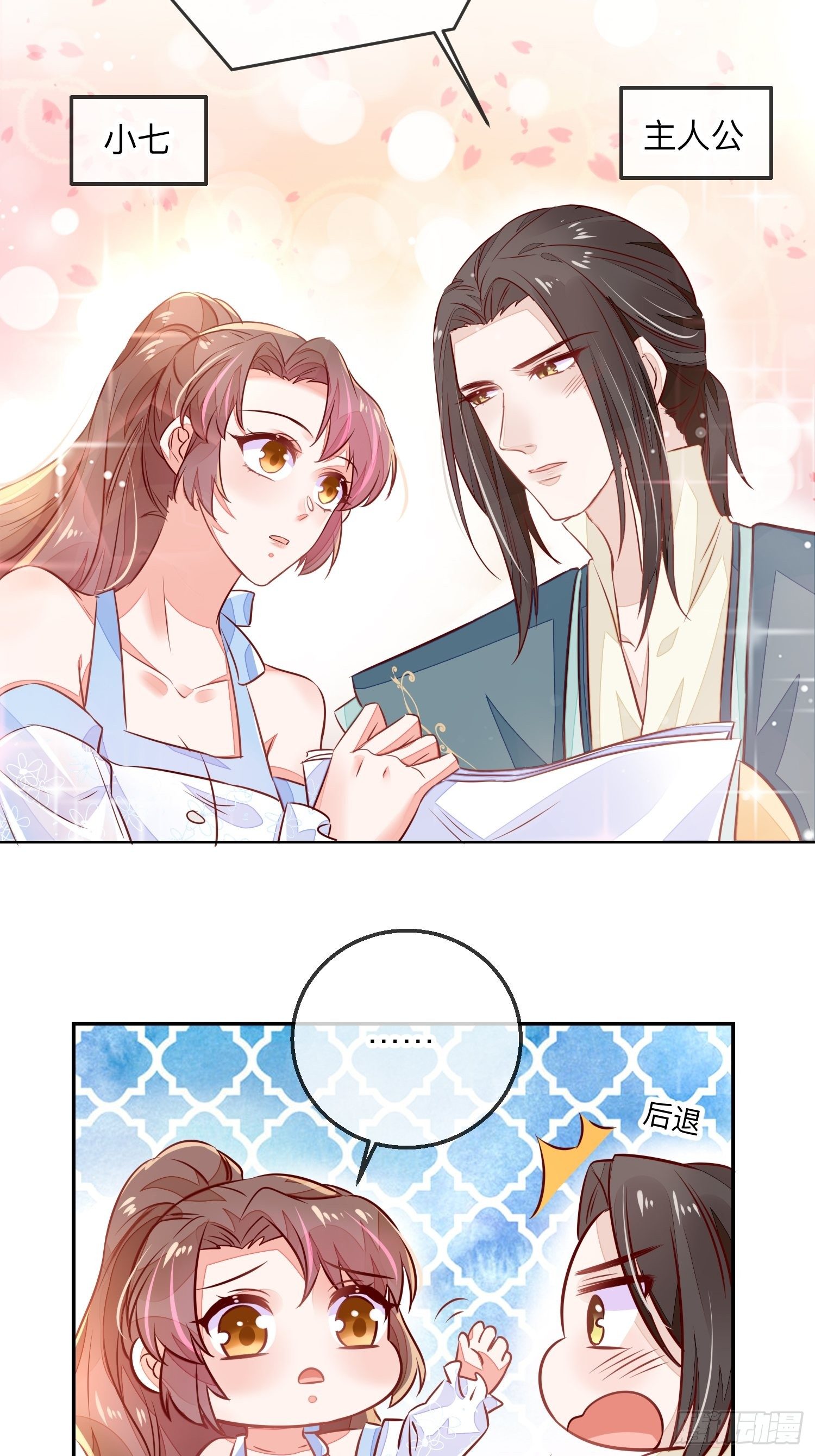 进击的少尊！-第26话