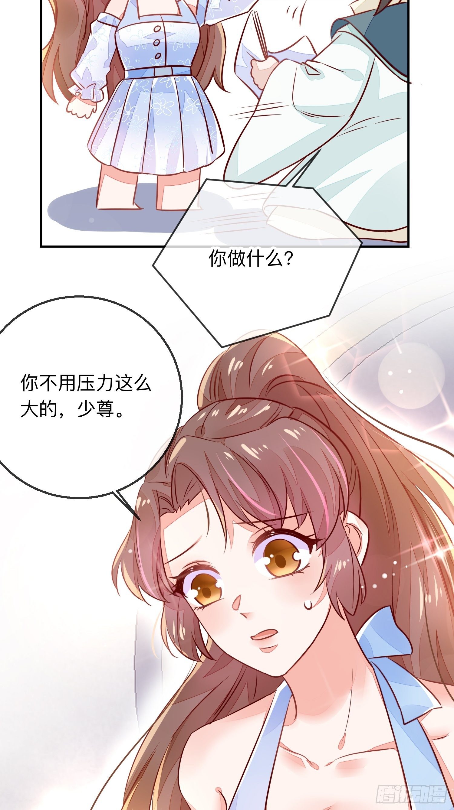 进击的少尊！-第26话