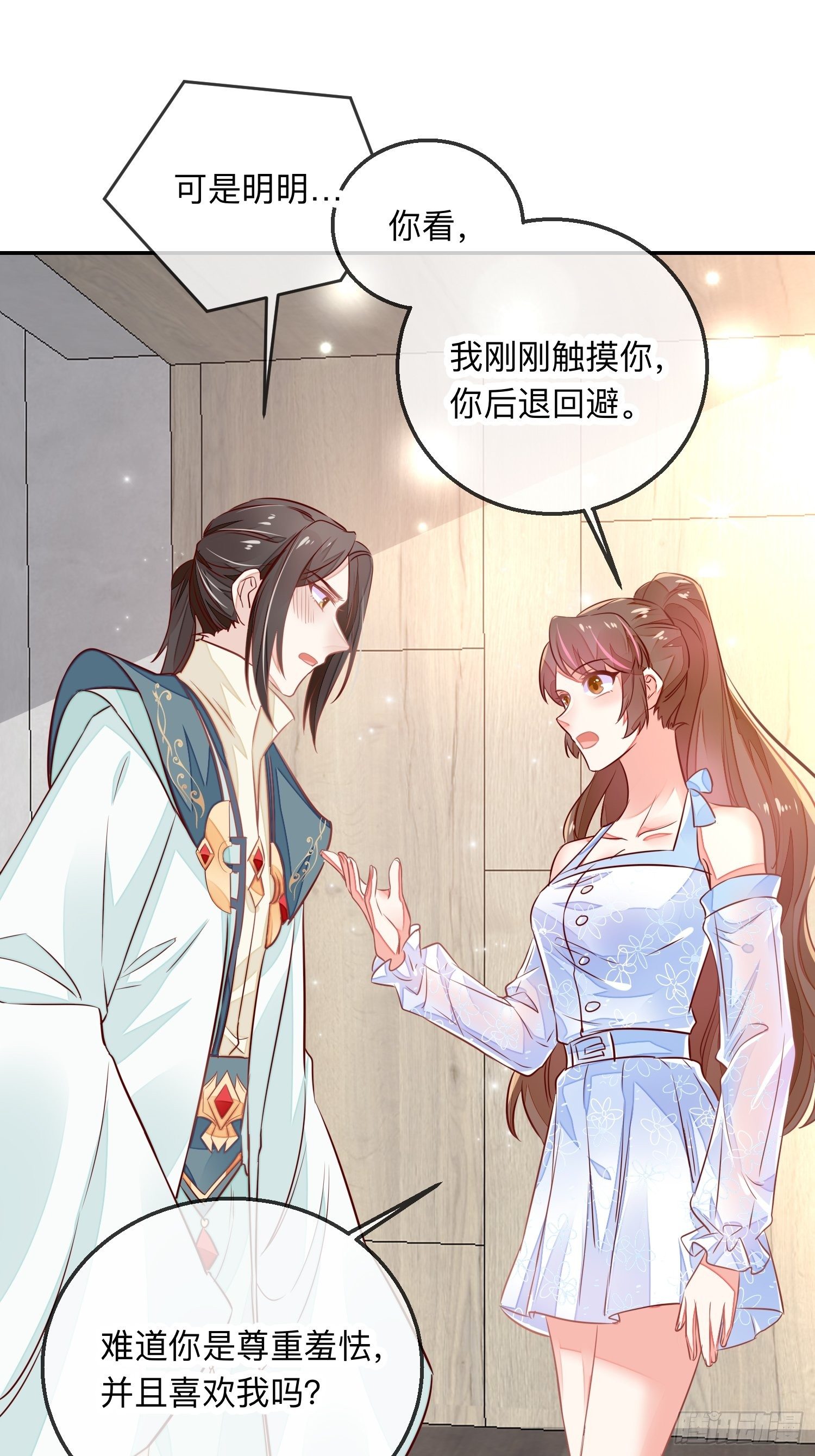 进击的少尊！-第26话