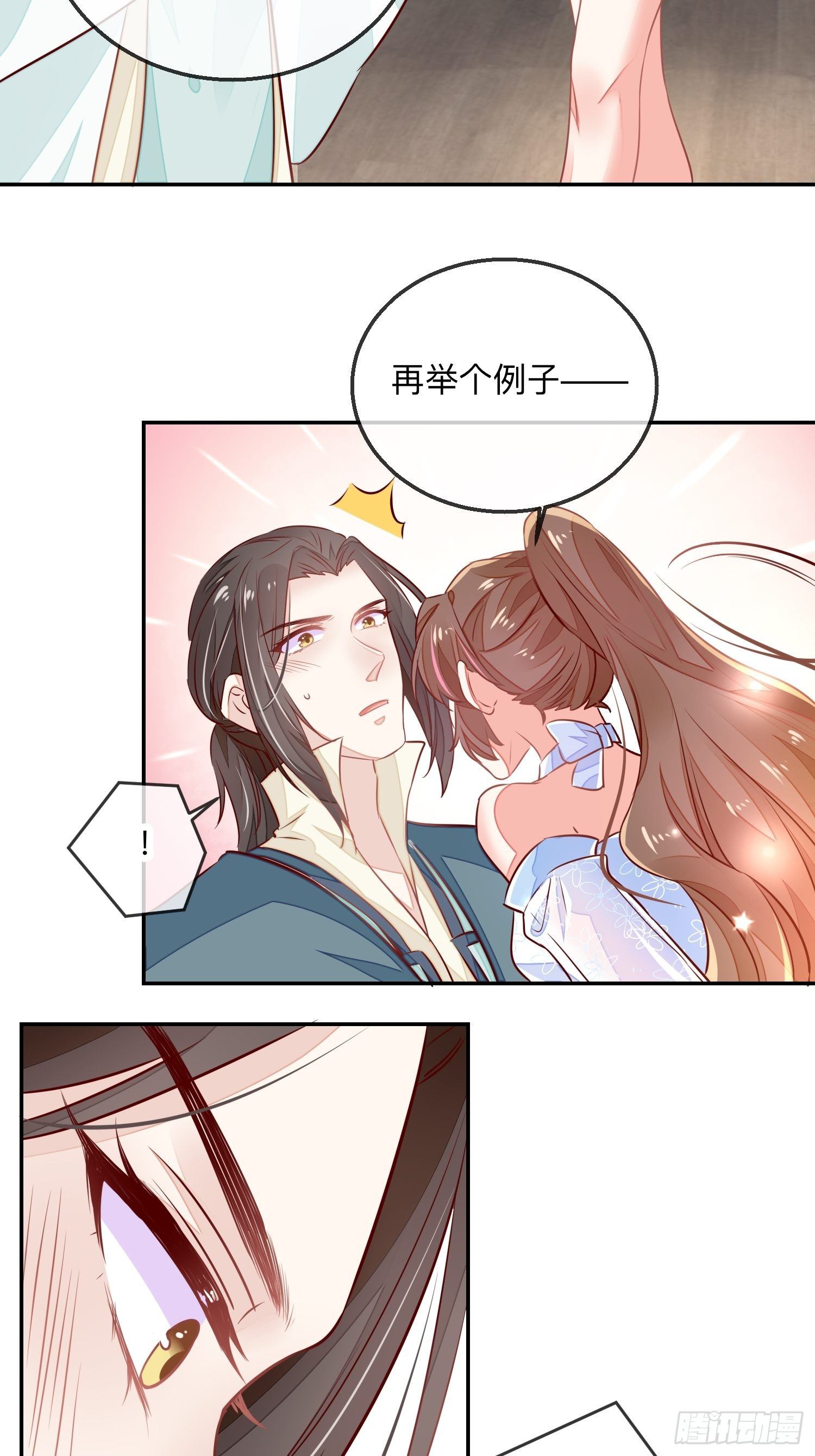 进击的少尊！-第26话