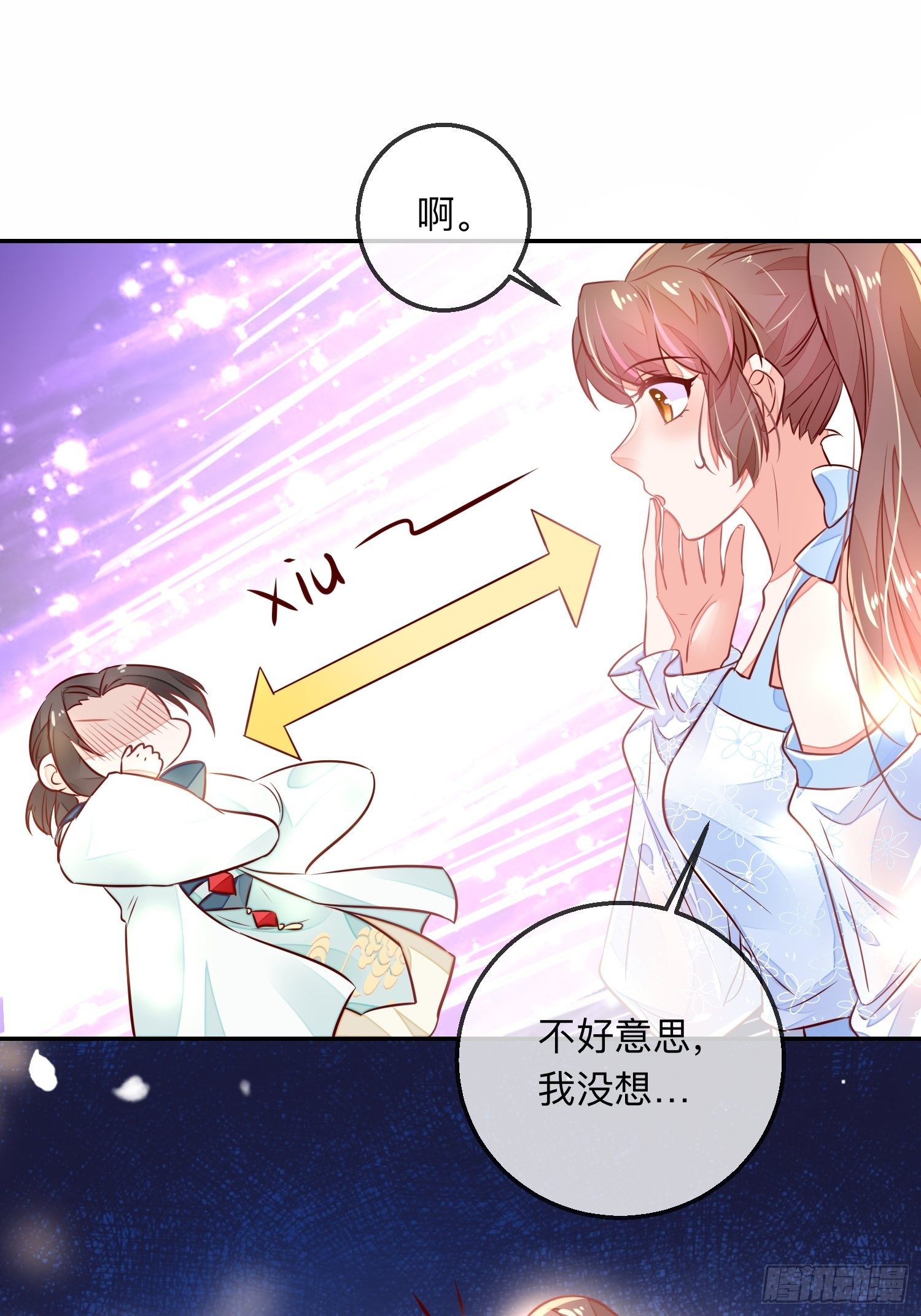 进击的少尊！-第26话