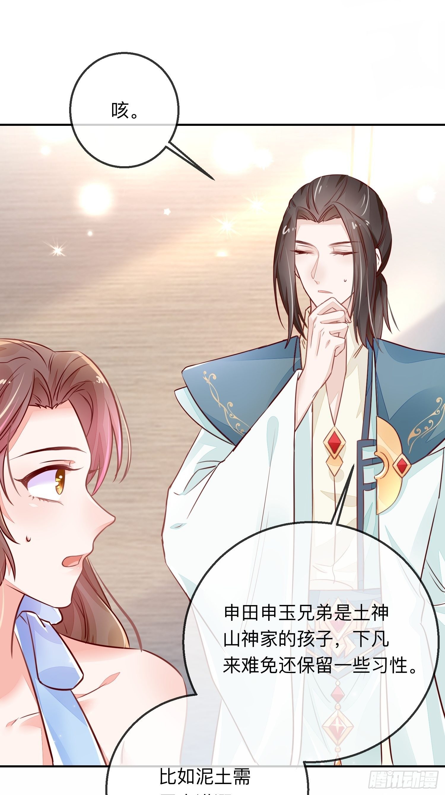 进击的少尊！-第26话