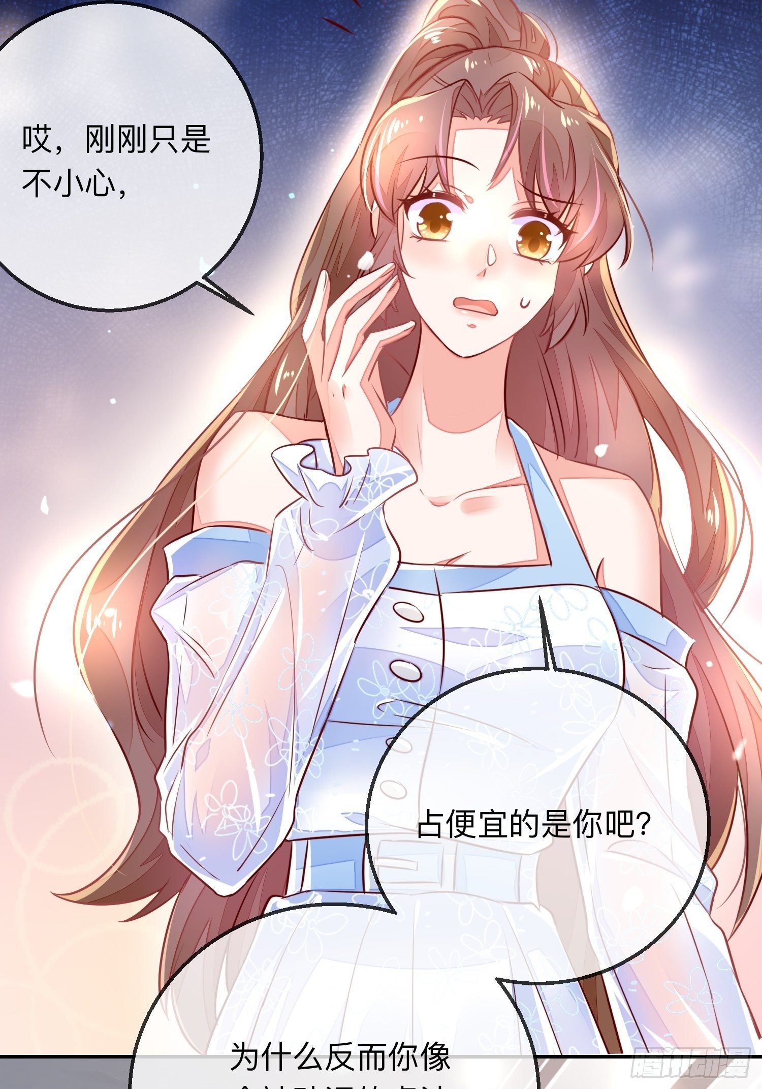 进击的少尊！-第26话