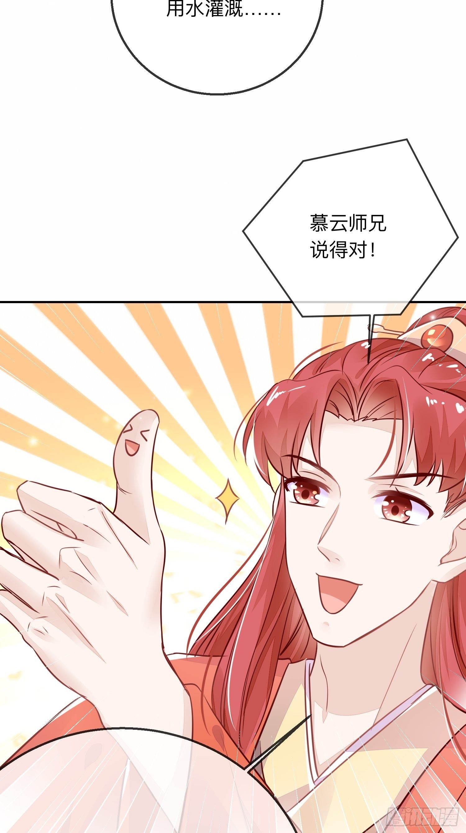 进击的少尊！-第26话
