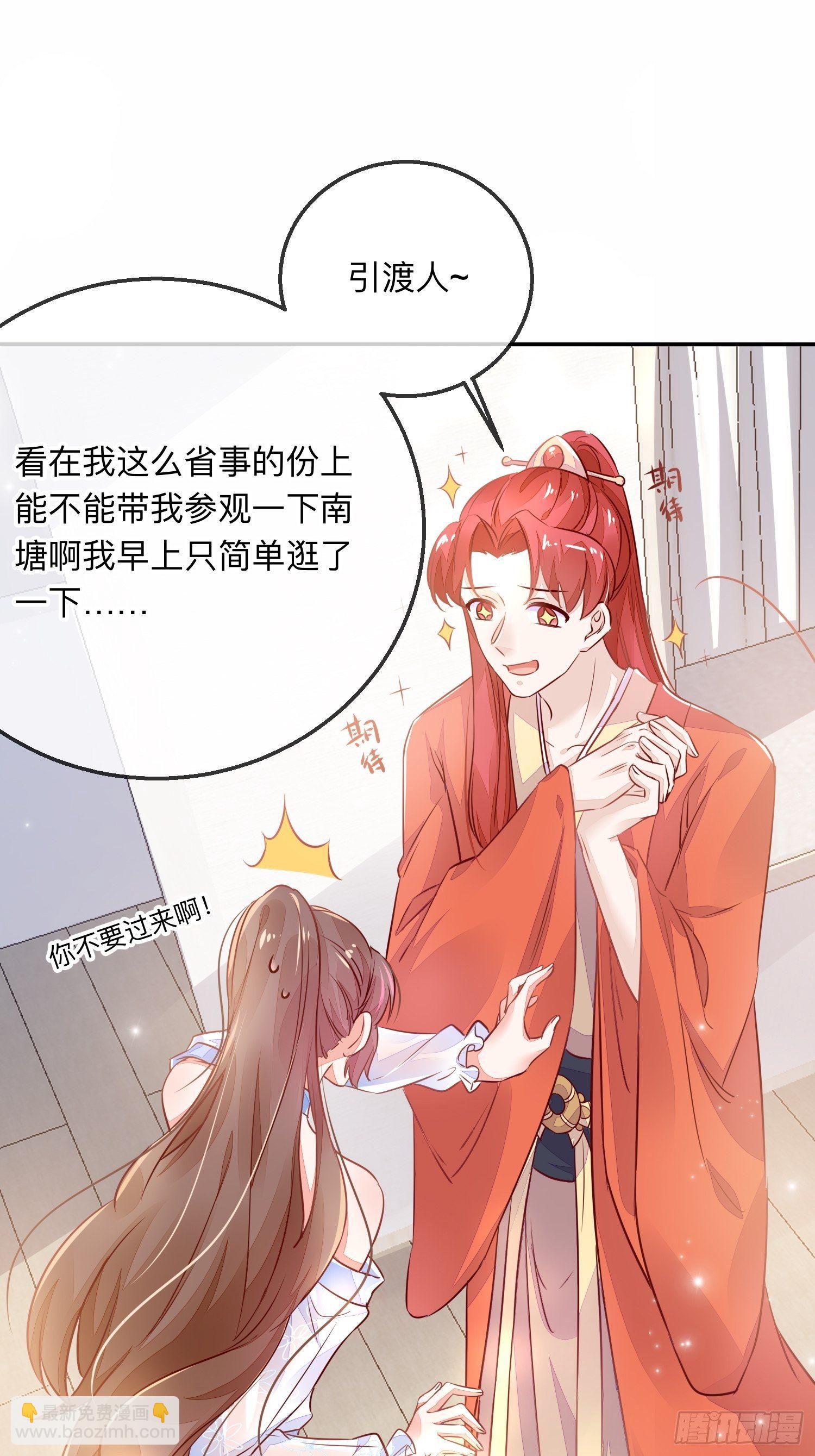 进击的少尊！-第26话