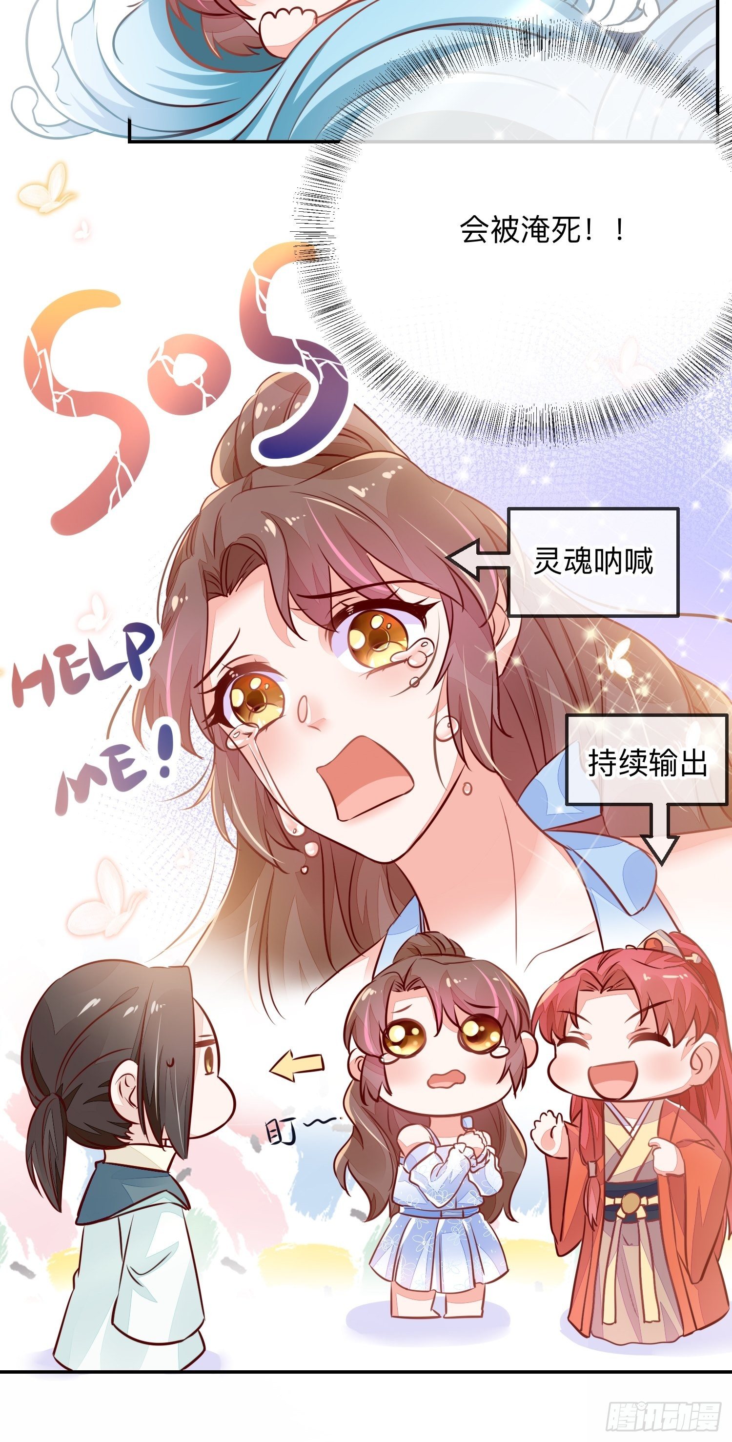 进击的少尊！-第26话