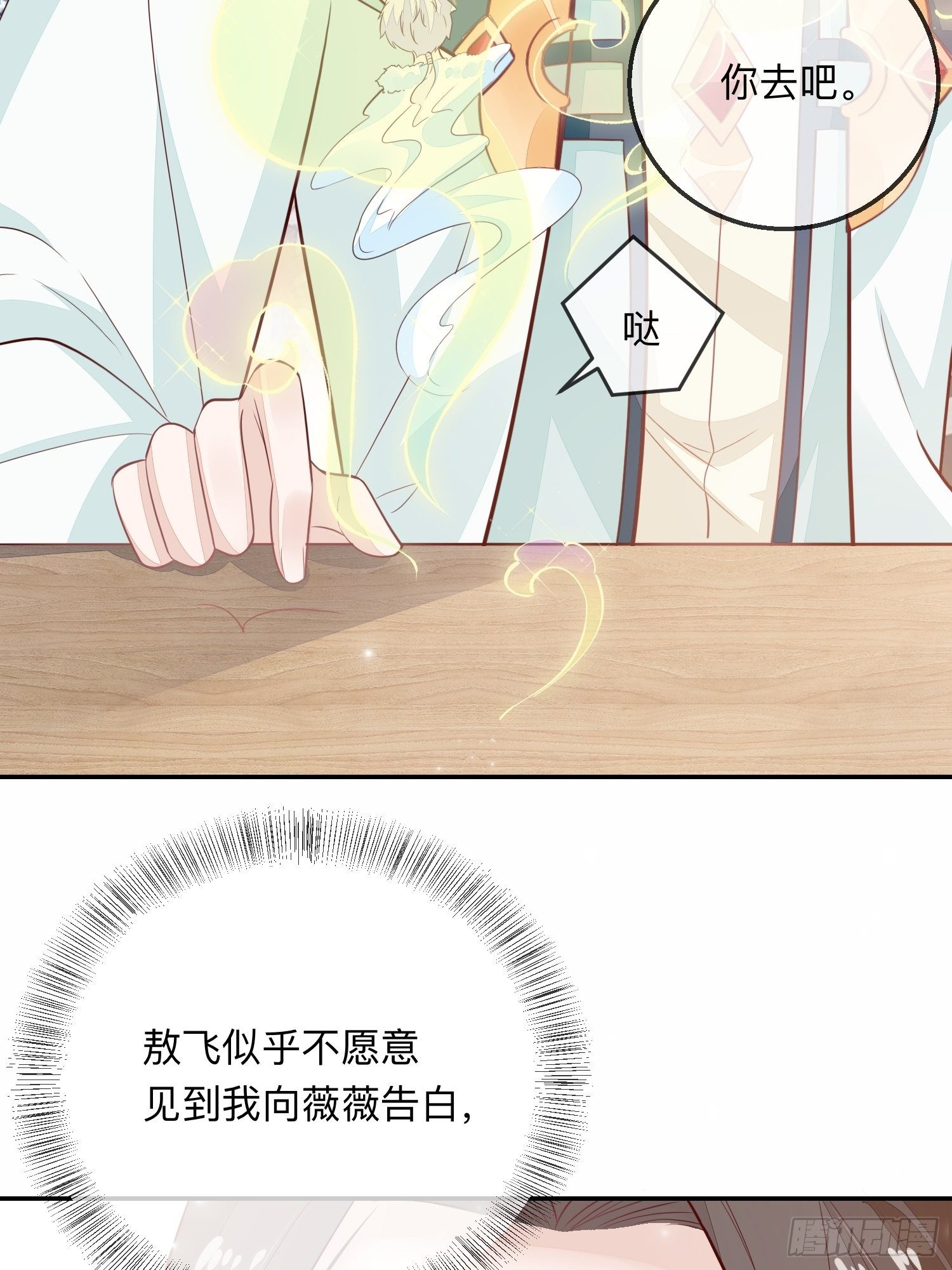 少尊，惨-第30话