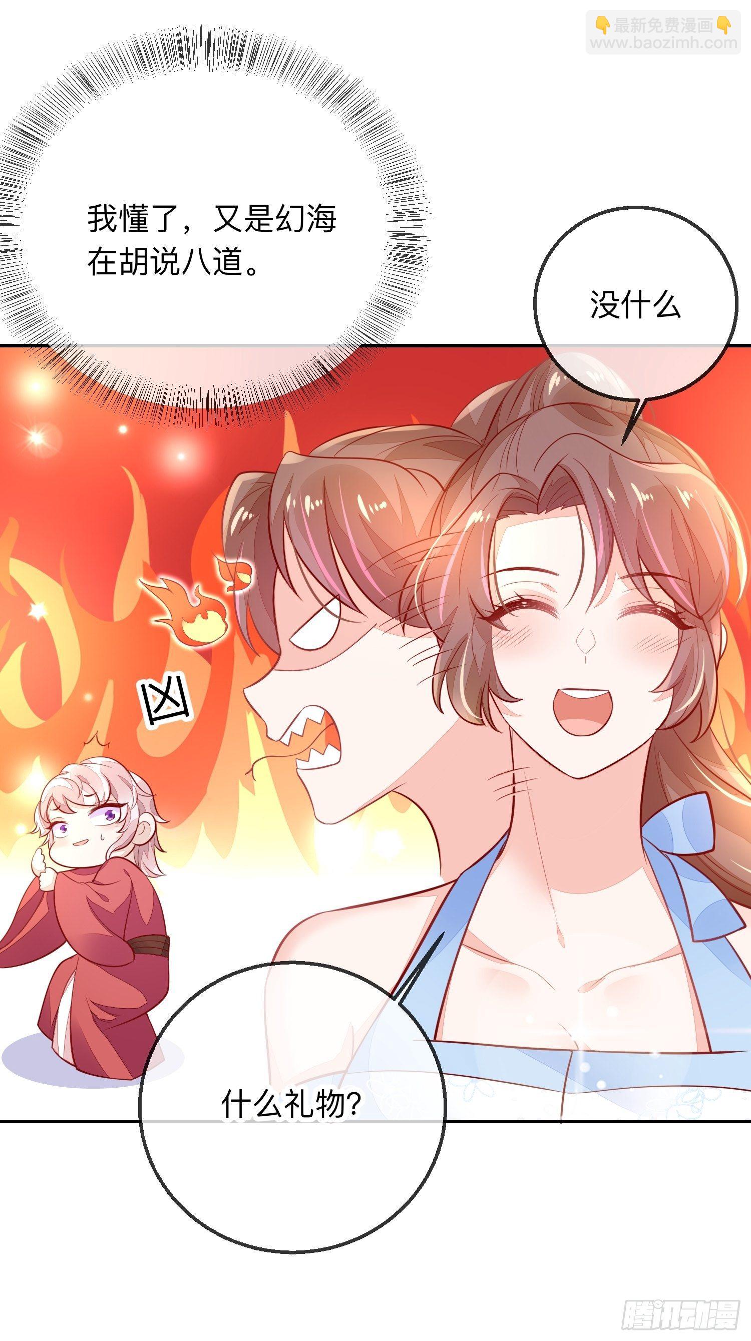 少尊，惨-第30话