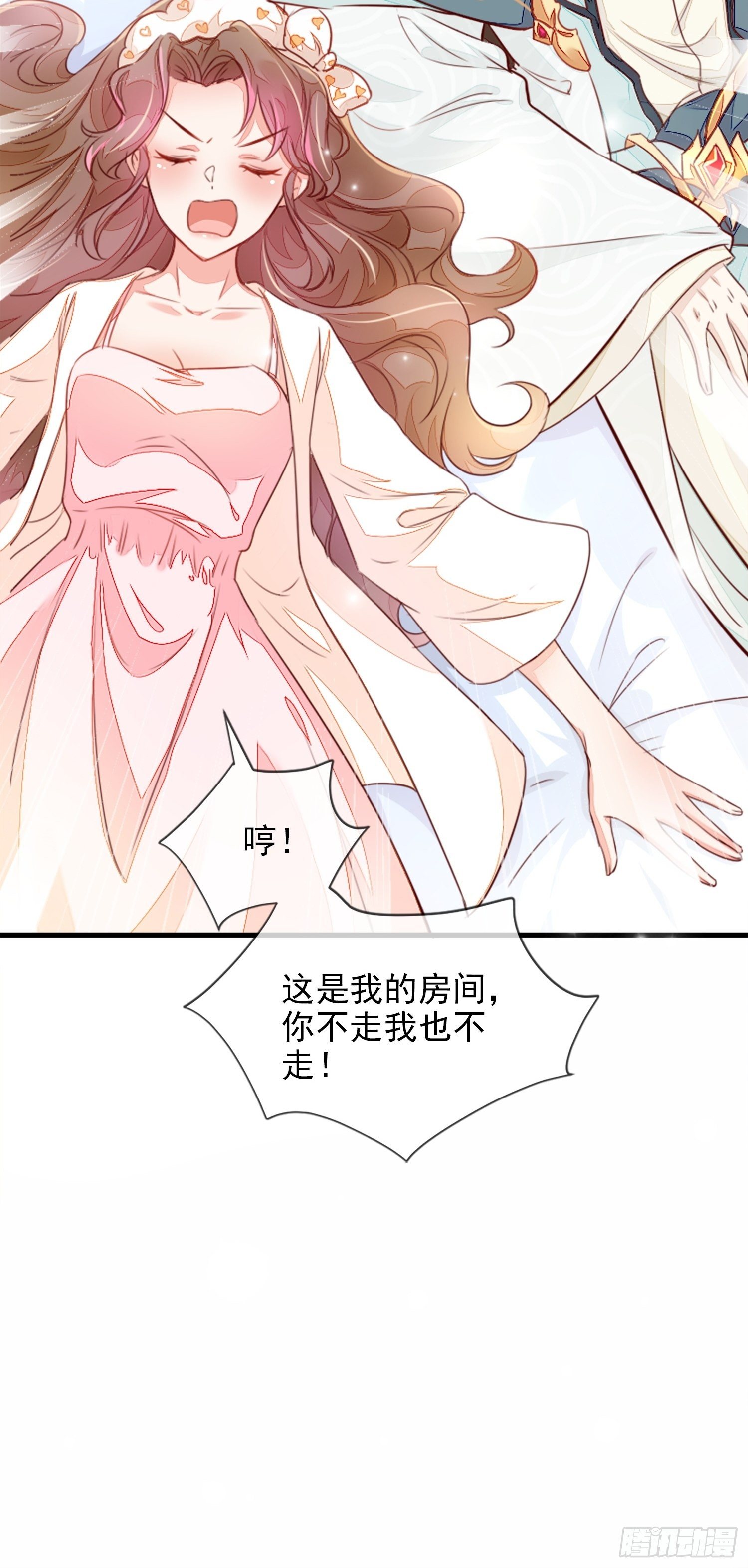 你清白都不要了吗？-第4话