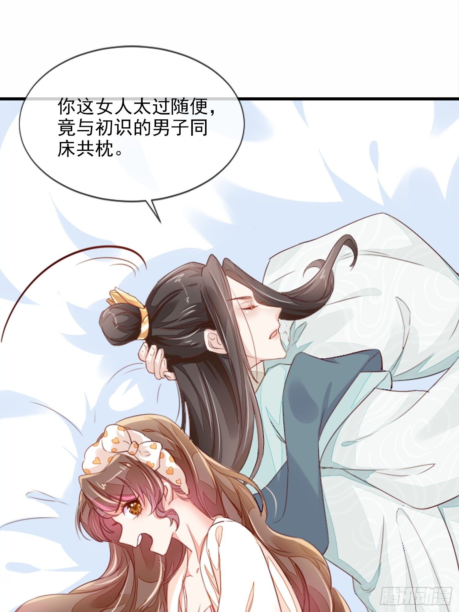 你清白都不要了吗？-第4话