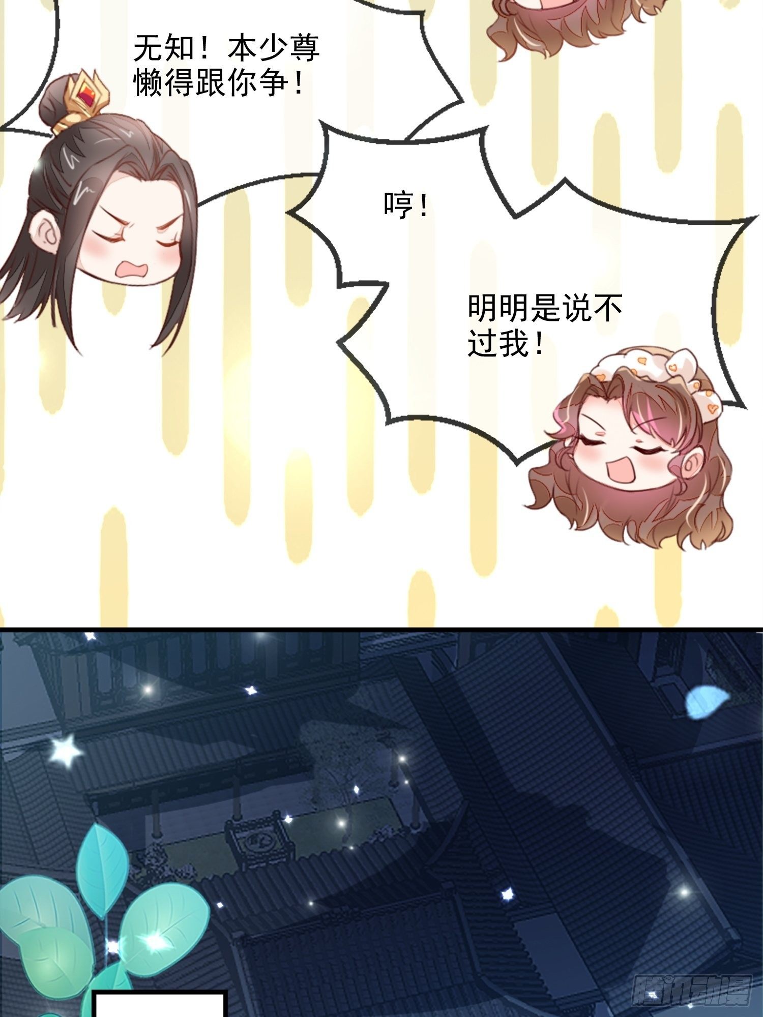 你清白都不要了吗？-第4话
