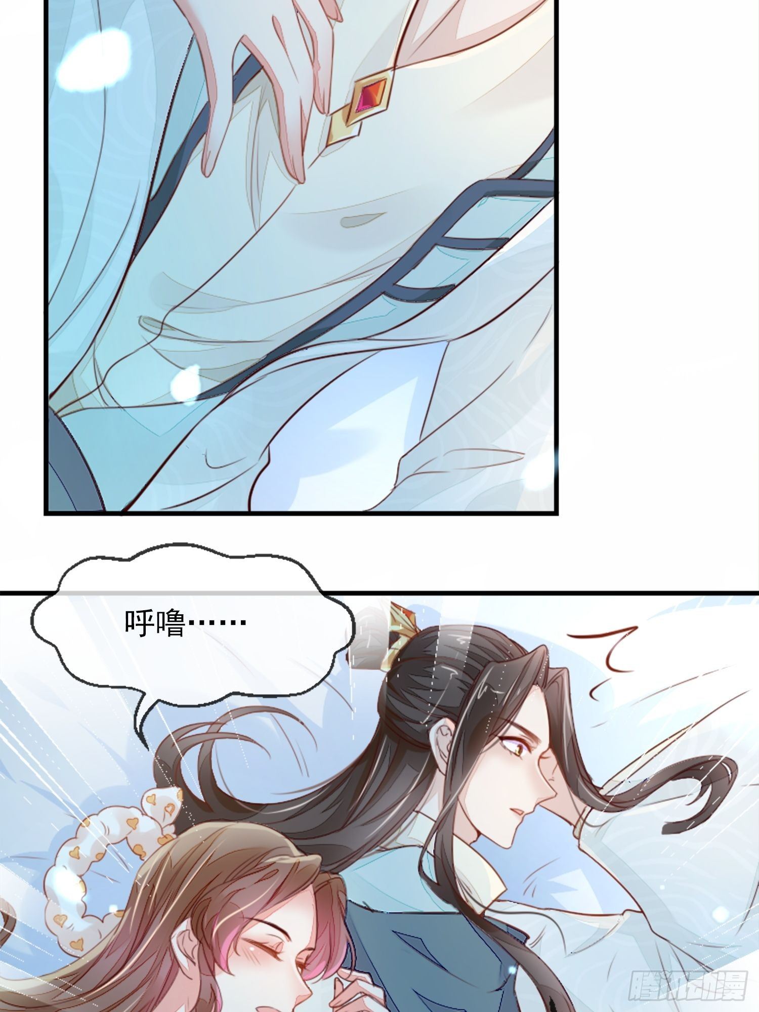 你清白都不要了吗？-第4话