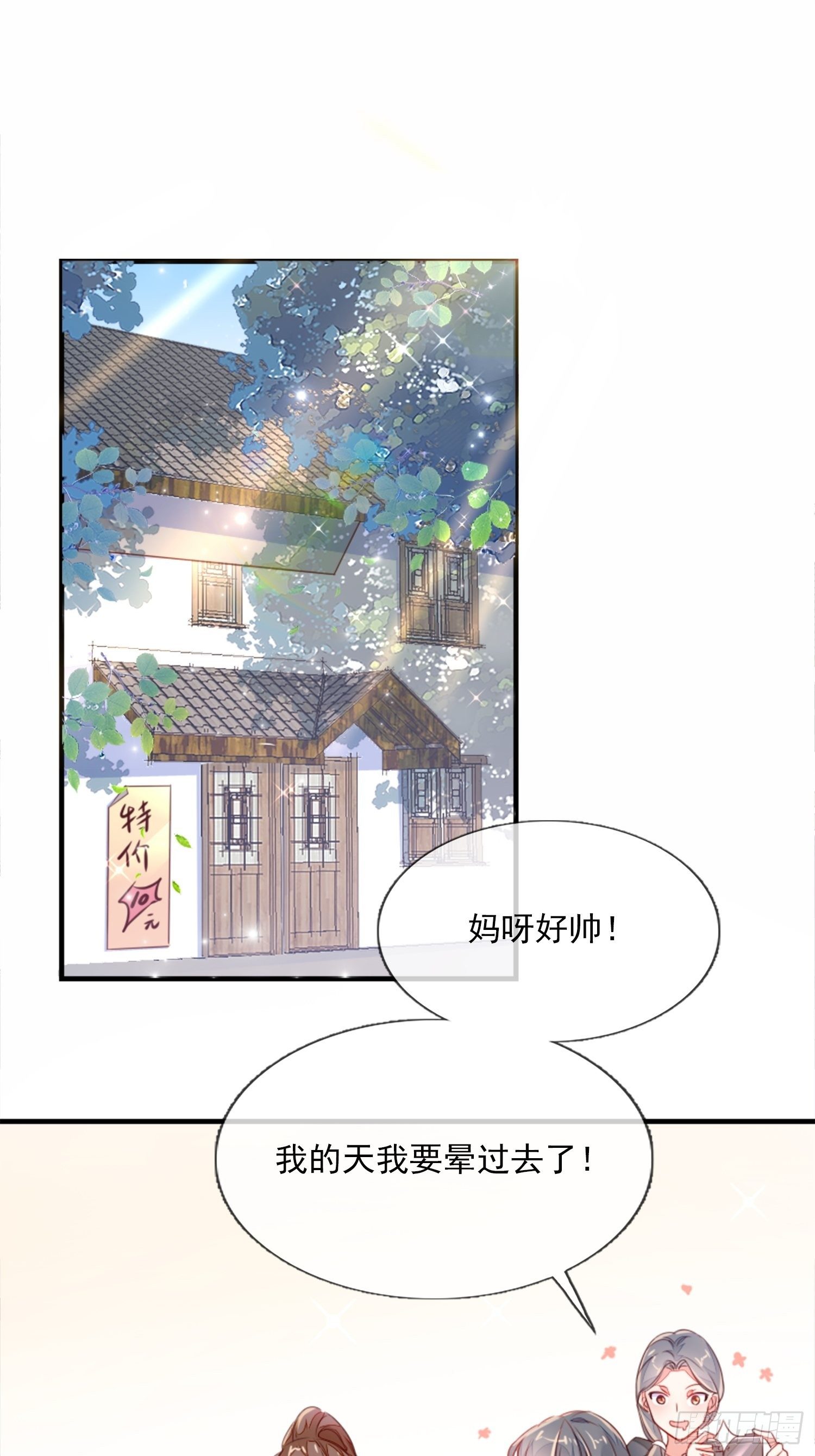 你清白都不要了吗？-第4话