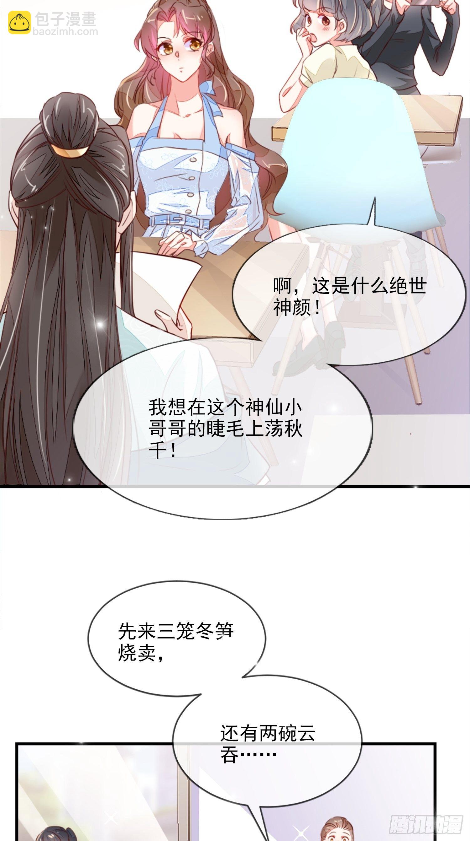 你清白都不要了吗？-第4话