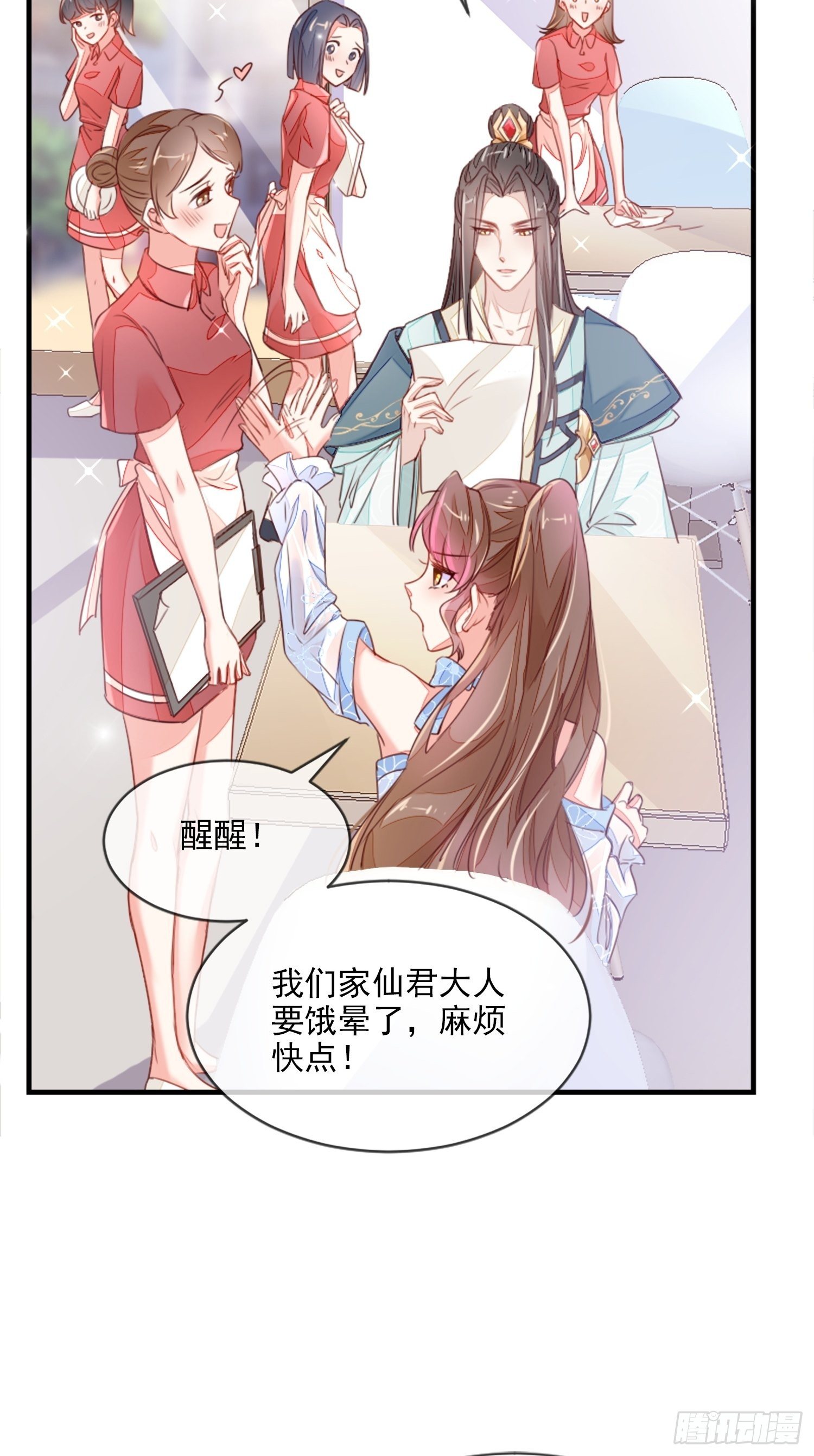 你清白都不要了吗？-第4话