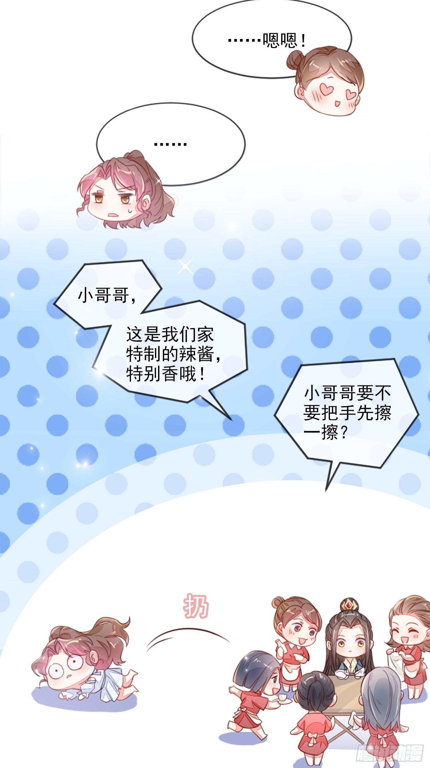 你清白都不要了吗？-第4话