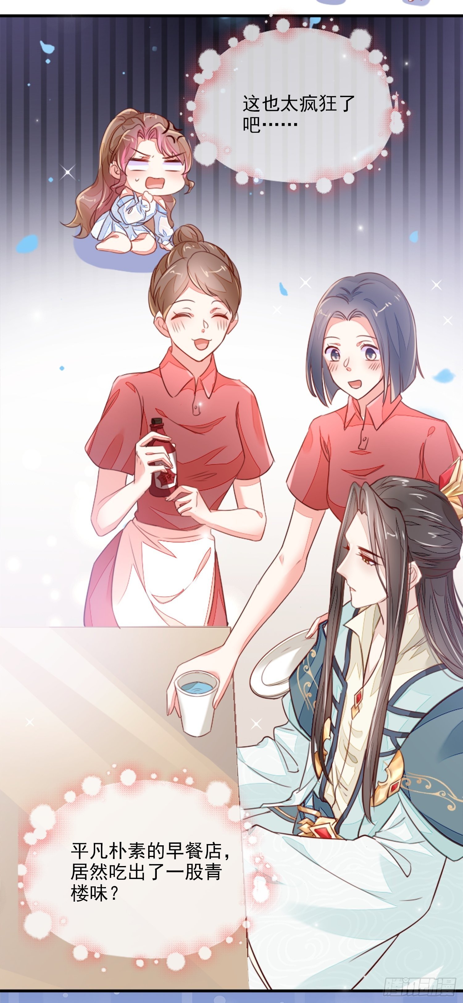 你清白都不要了吗？-第4话