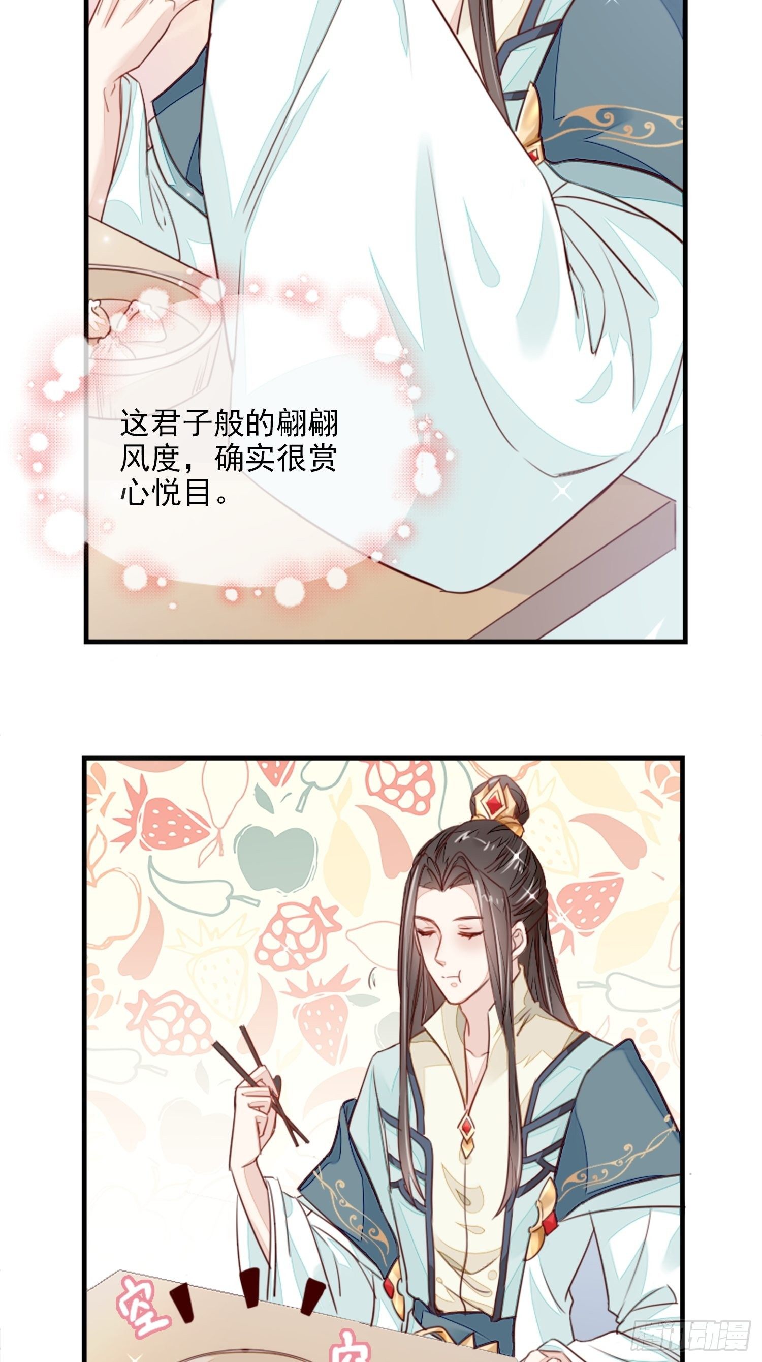你清白都不要了吗？-第4话