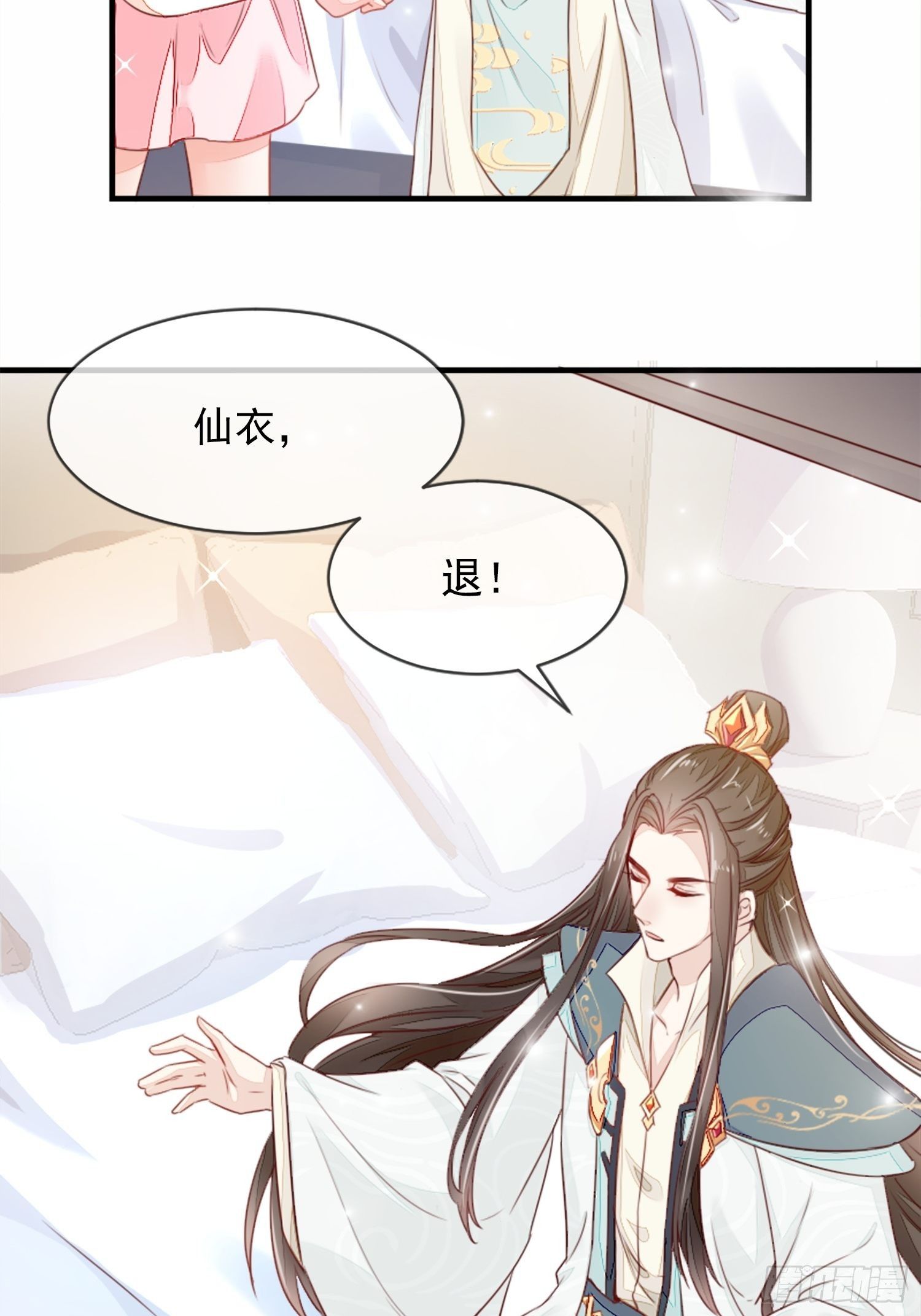 你清白都不要了吗？-第4话