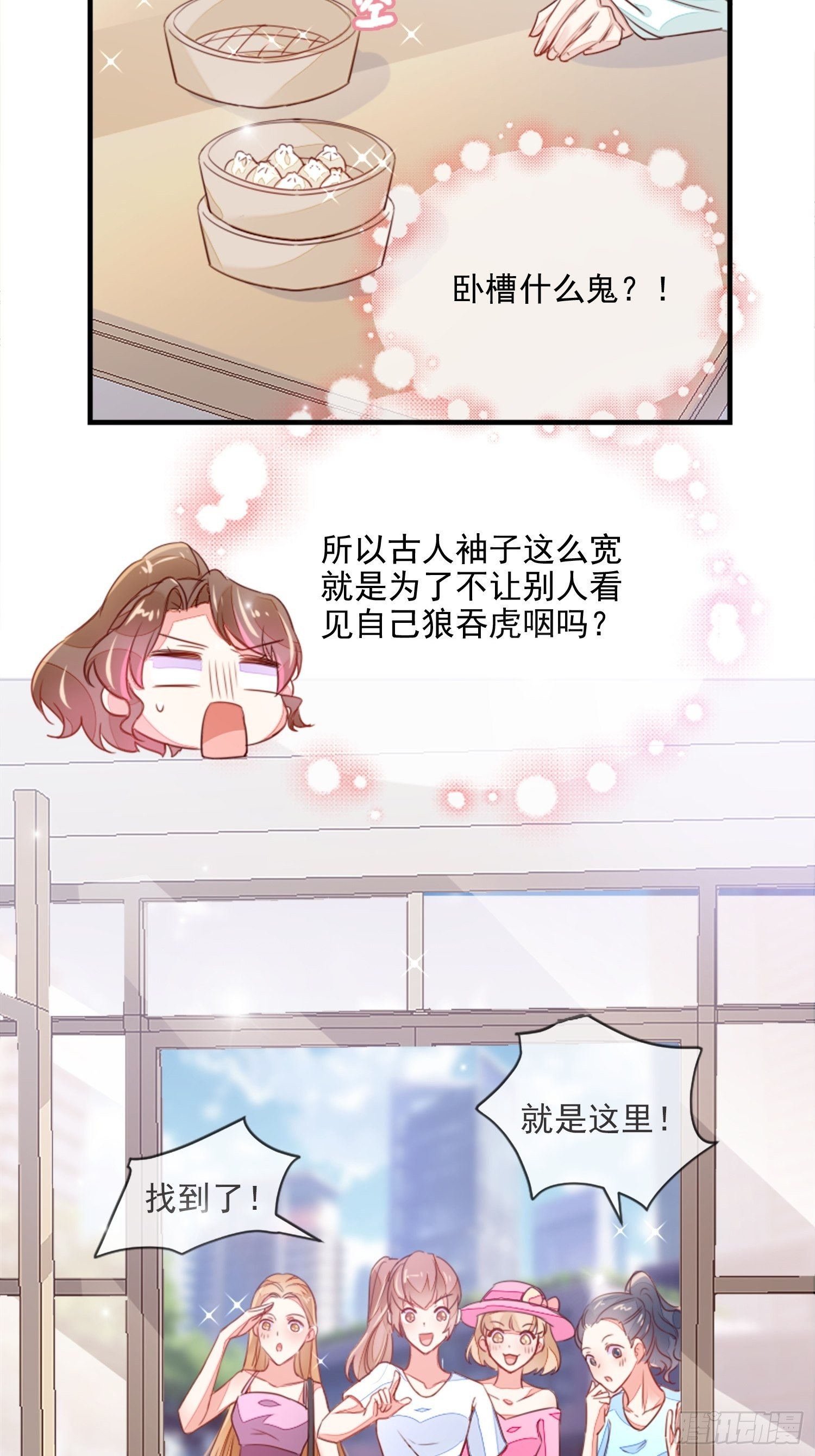 你清白都不要了吗？-第4话