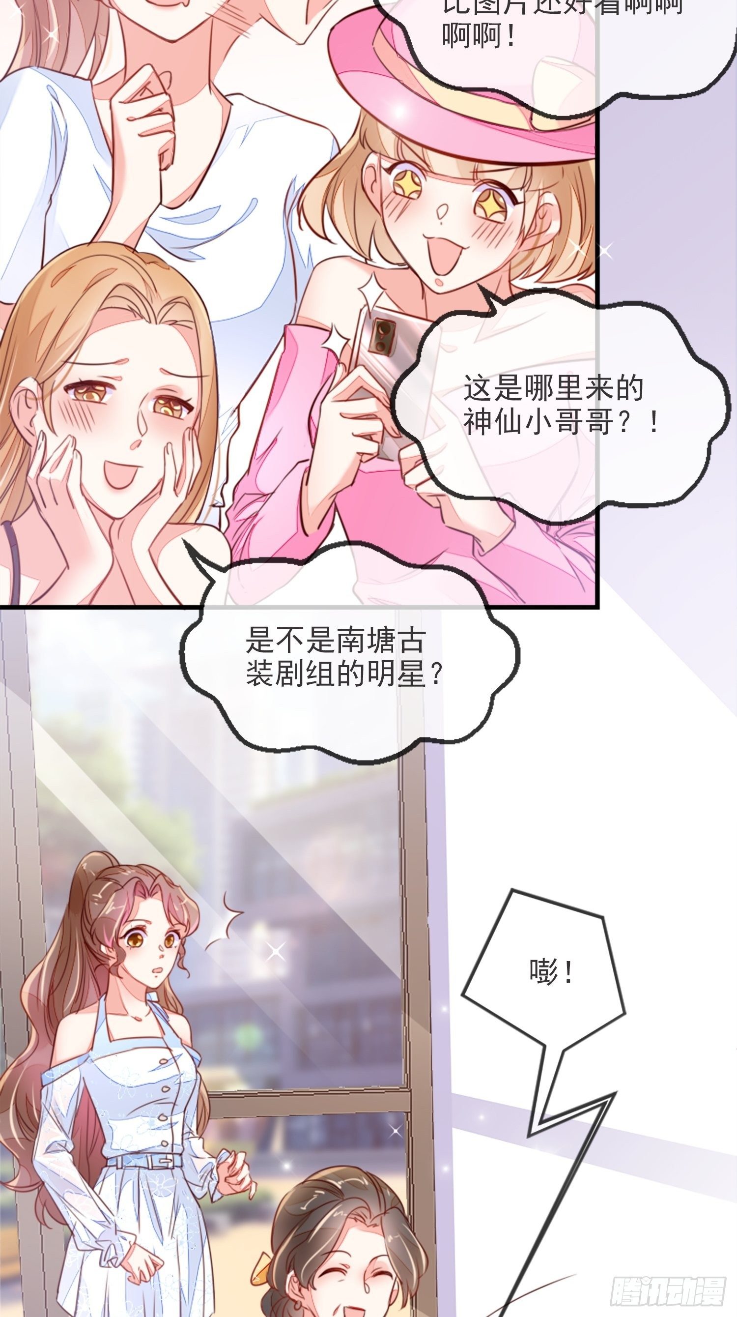 你清白都不要了吗？-第4话