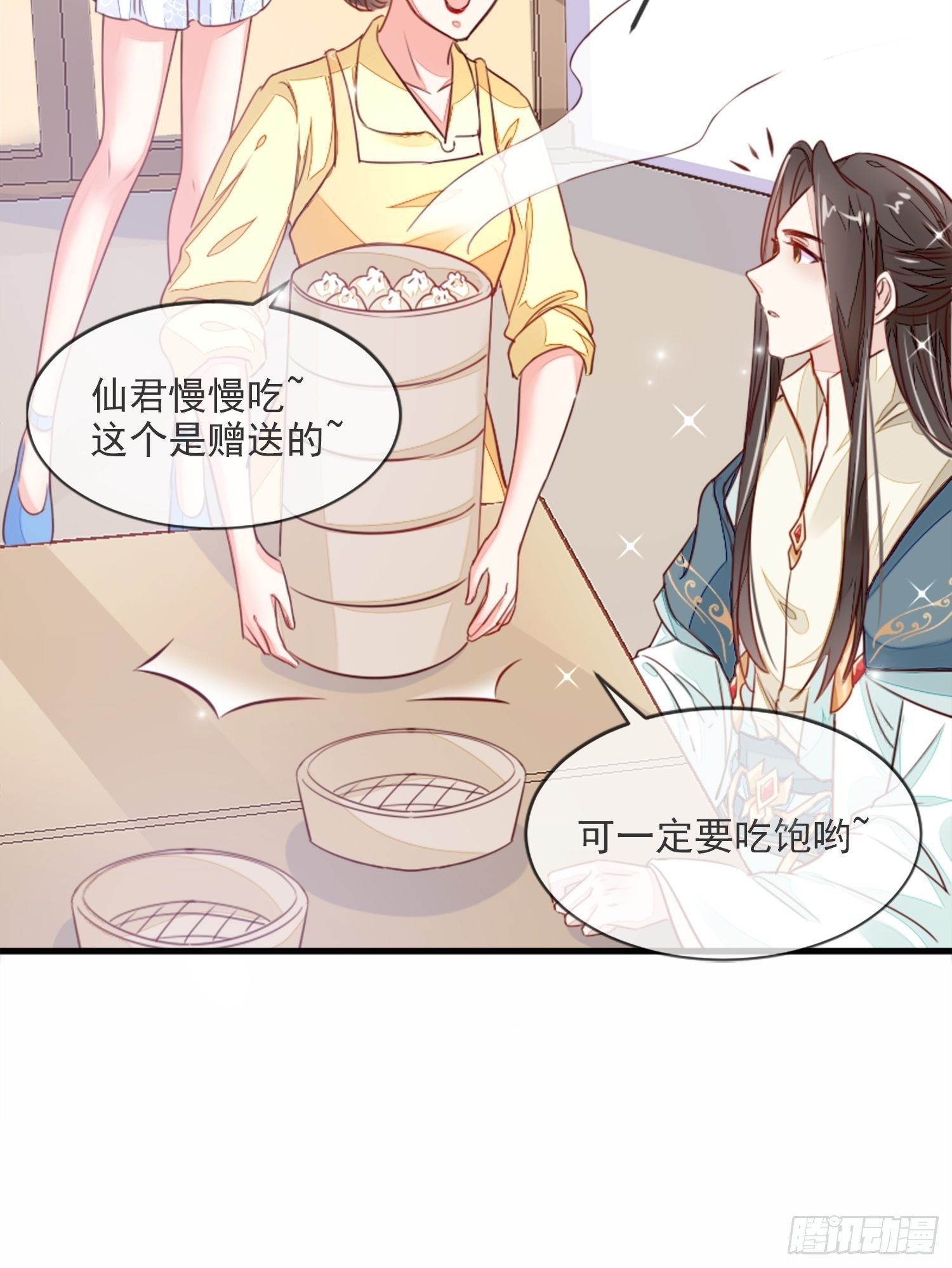 你清白都不要了吗？-第4话