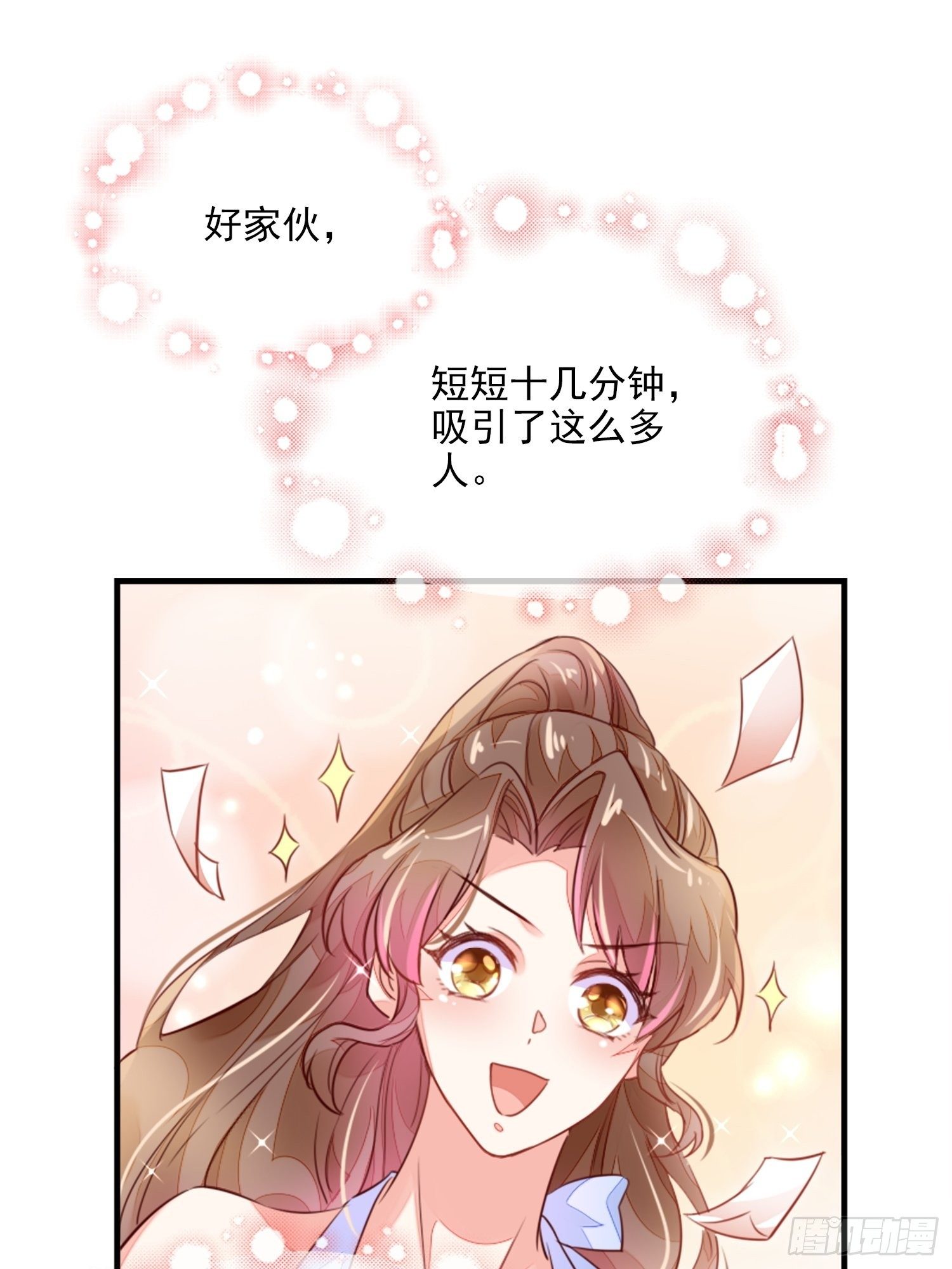 你清白都不要了吗？-第4话