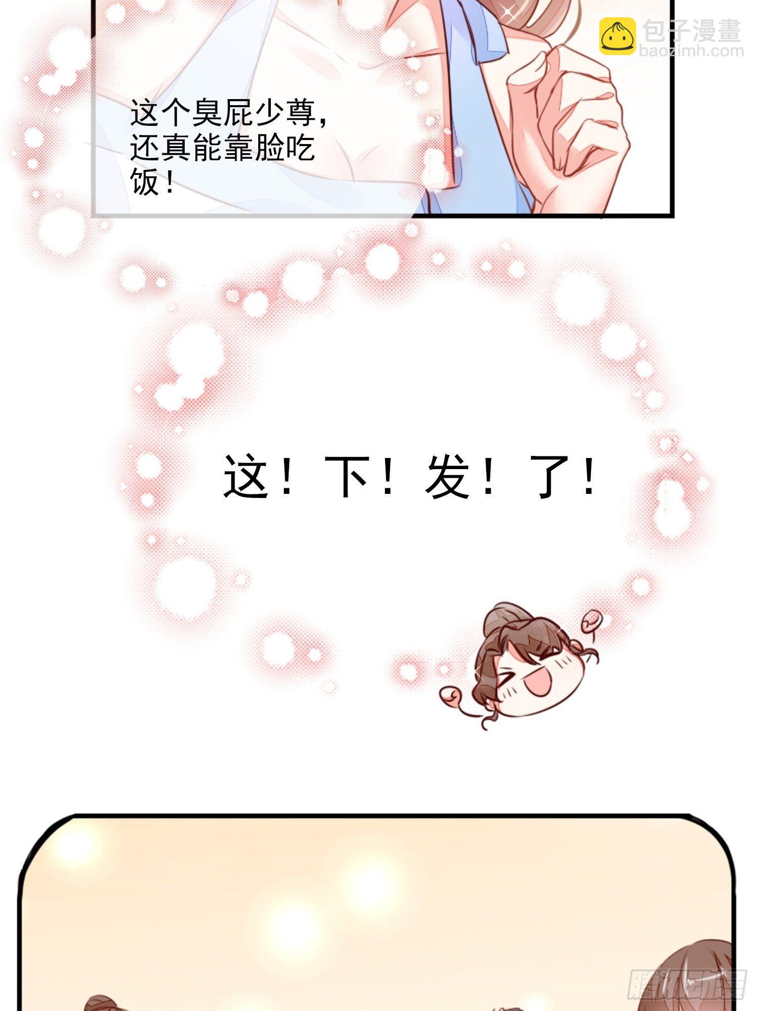 你清白都不要了吗？-第4话
