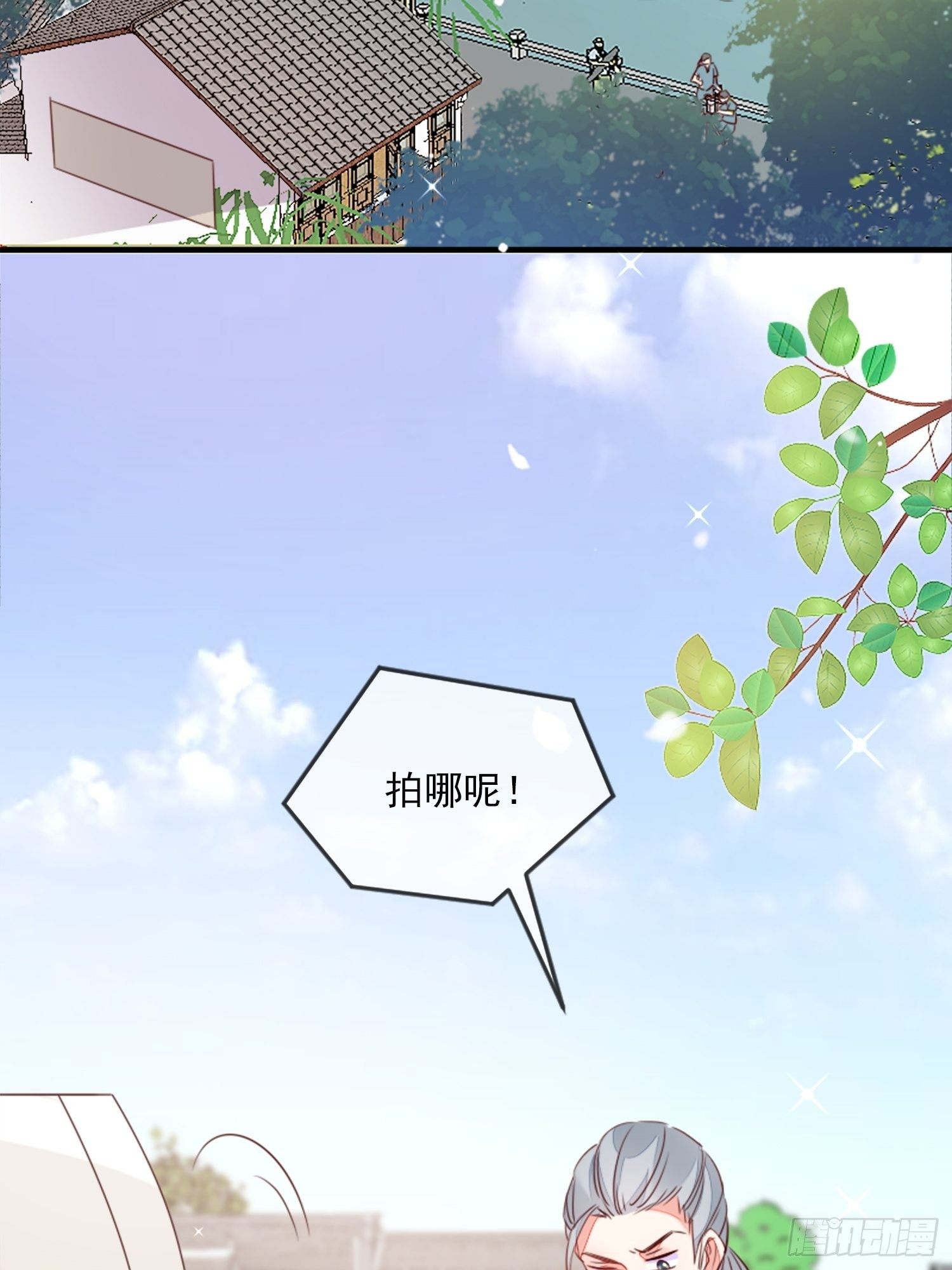 你清白都不要了吗？-第4话