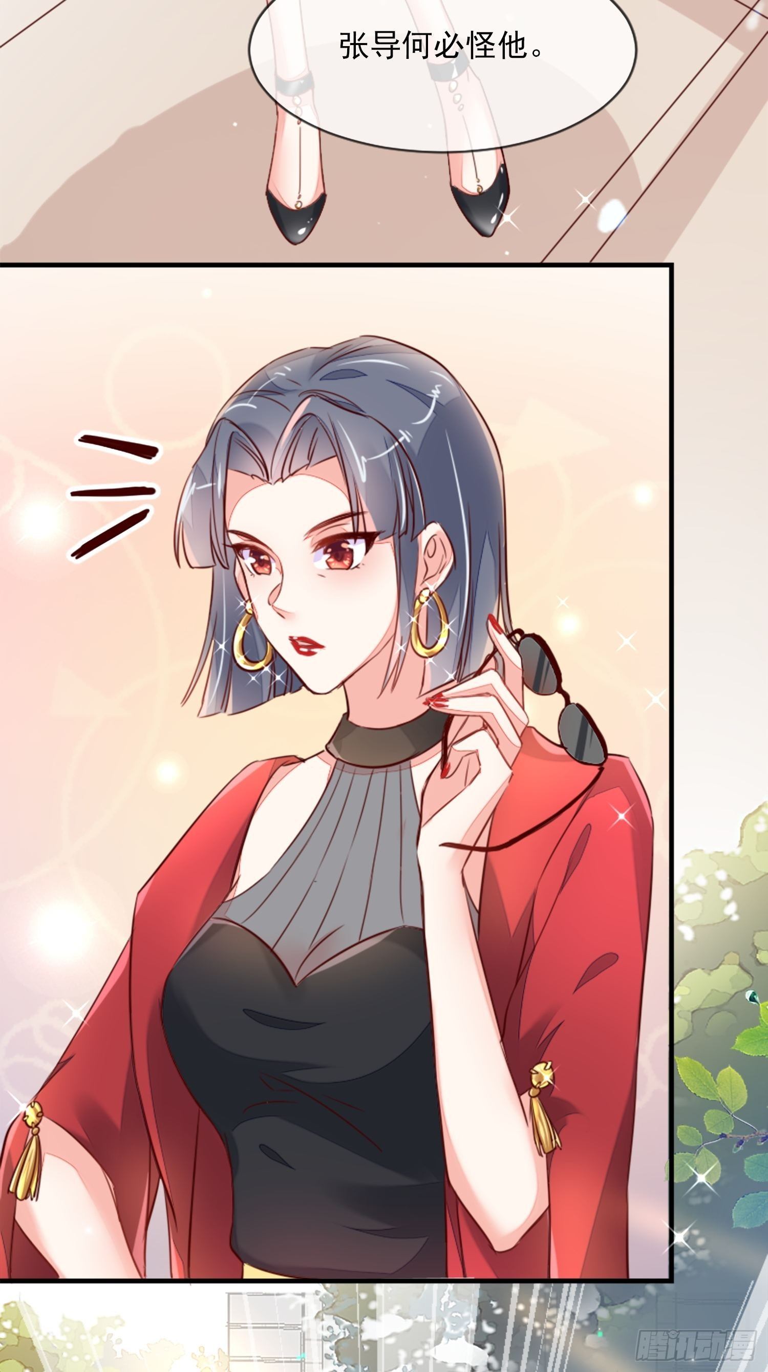 你清白都不要了吗？-第4话