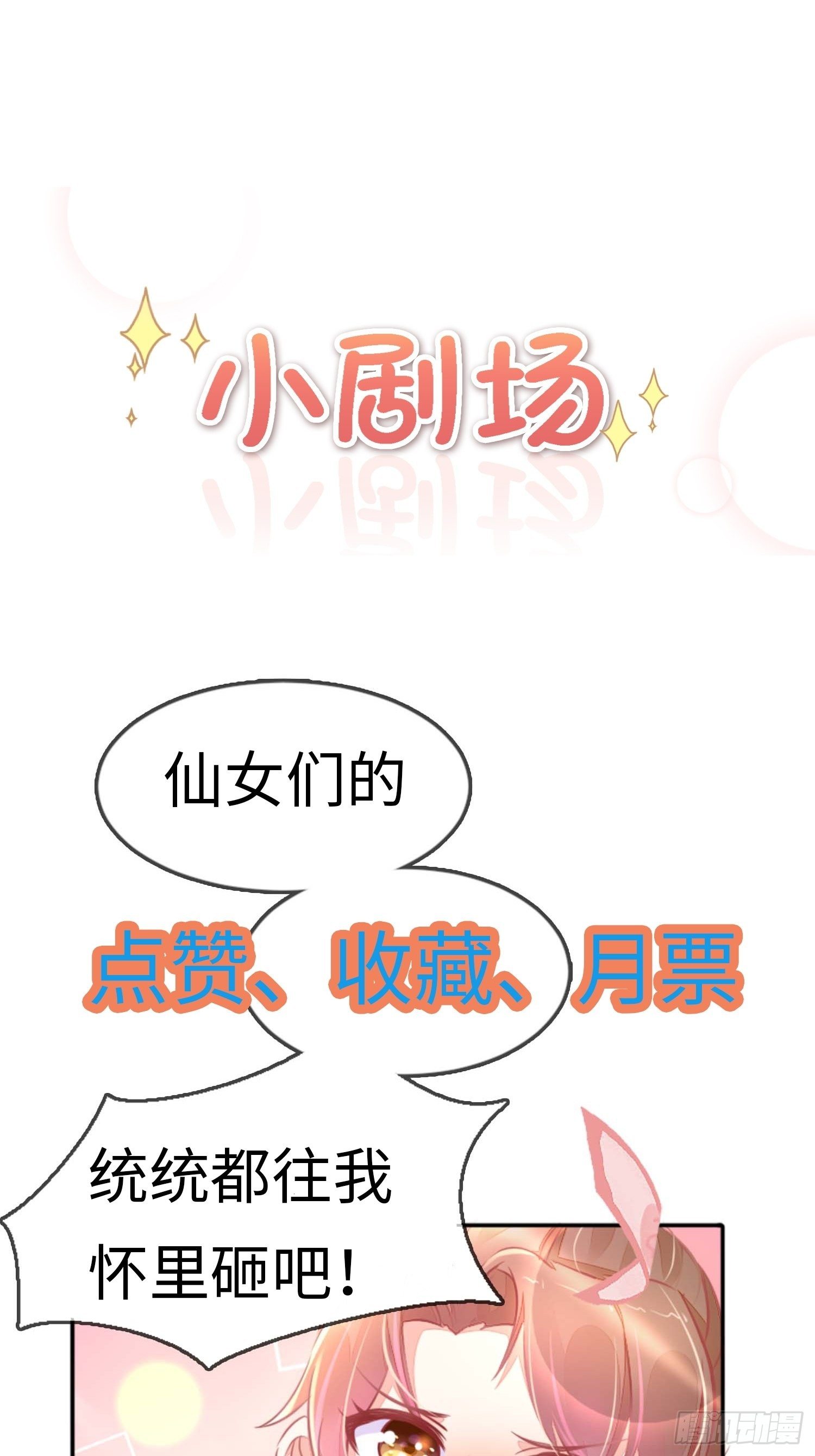 你清白都不要了吗？-第4话