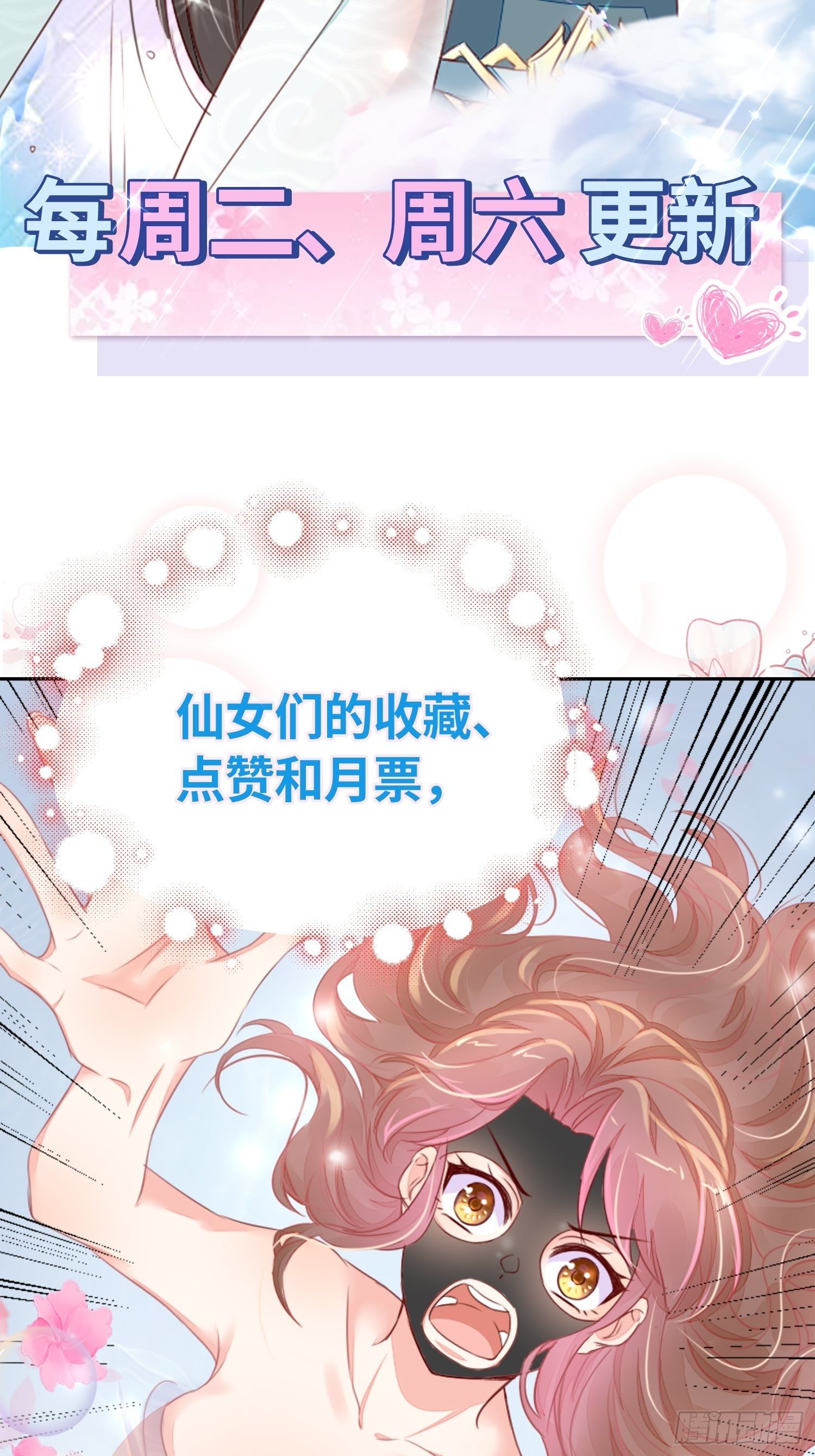 你清白都不要了吗？-第4话